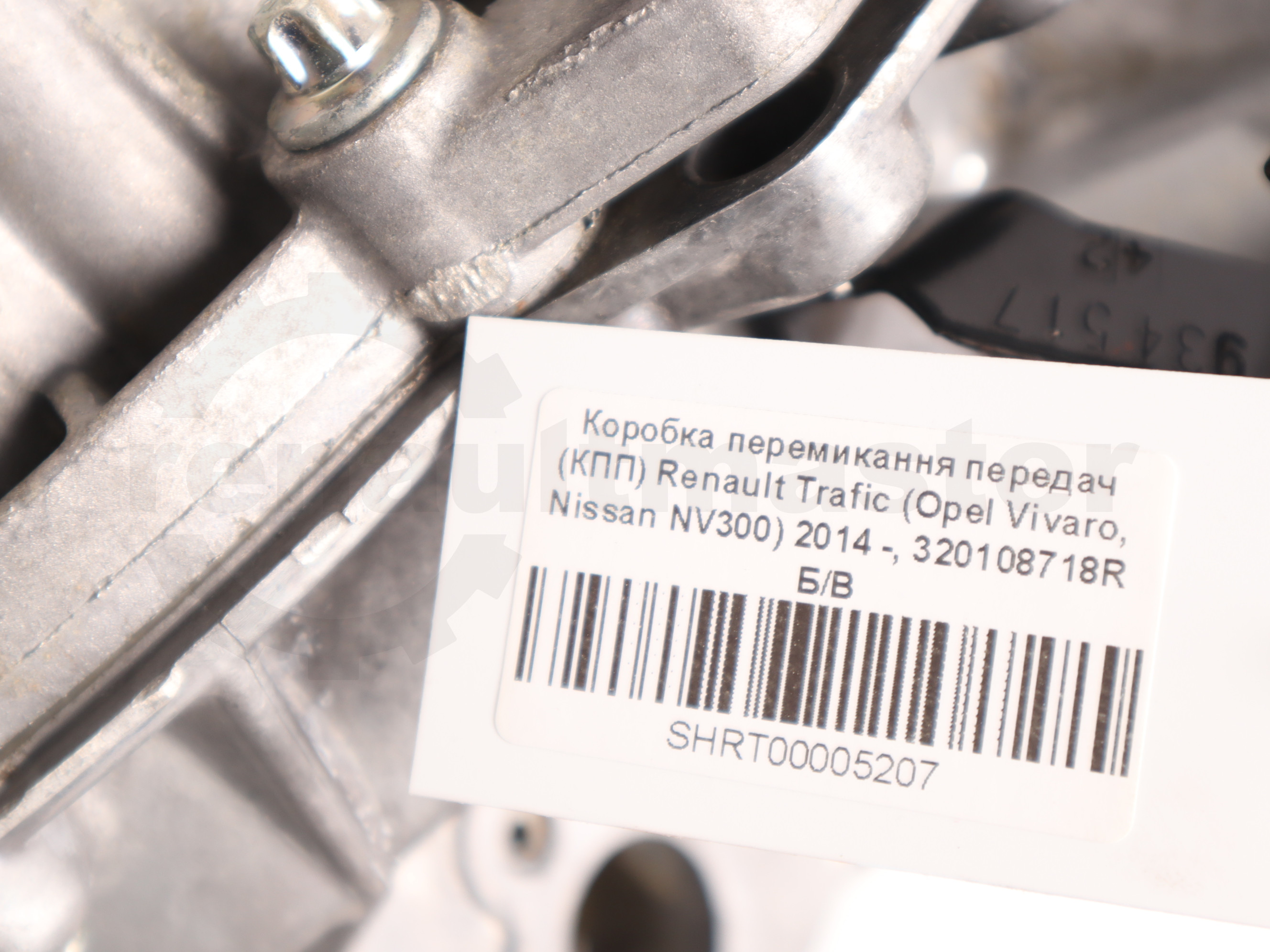 Коробка перемикання передач (КПП) Renault Trafic (Opel Vivaro, Nissan NV300) 2014 -, 320108718R Б/В
