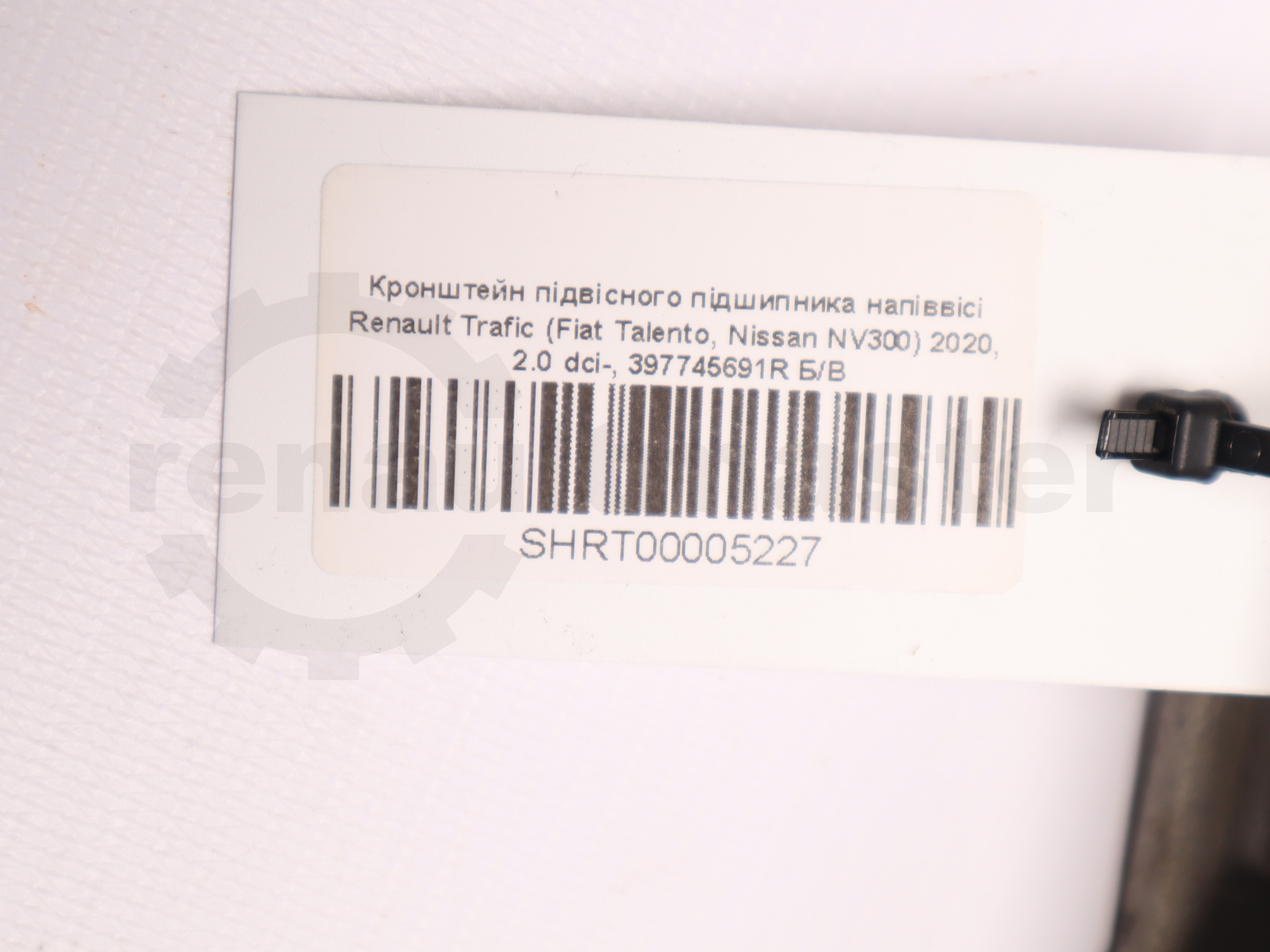 Кронштейн підвісного підшипника напіввісі Renault Trafic (Fiat Talento, Nissan NV300) 2020, 2.0 dci-, 397745691R Б/В