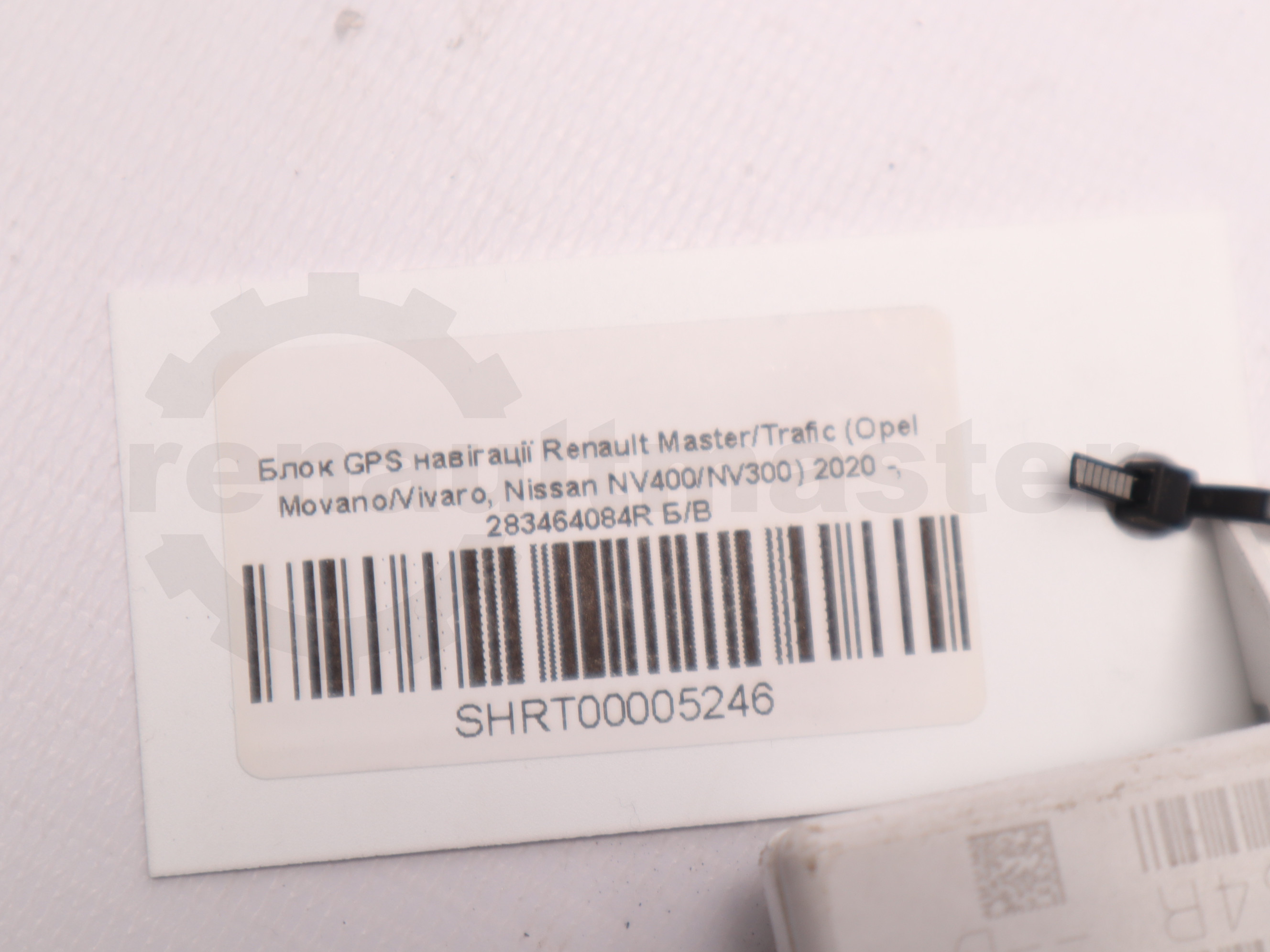 Блок GPS навігації Renault Master/Trafic (Opel Movano/Vivaro, Nissan NV400/NV300) 2020 -, 283464084R Б/В