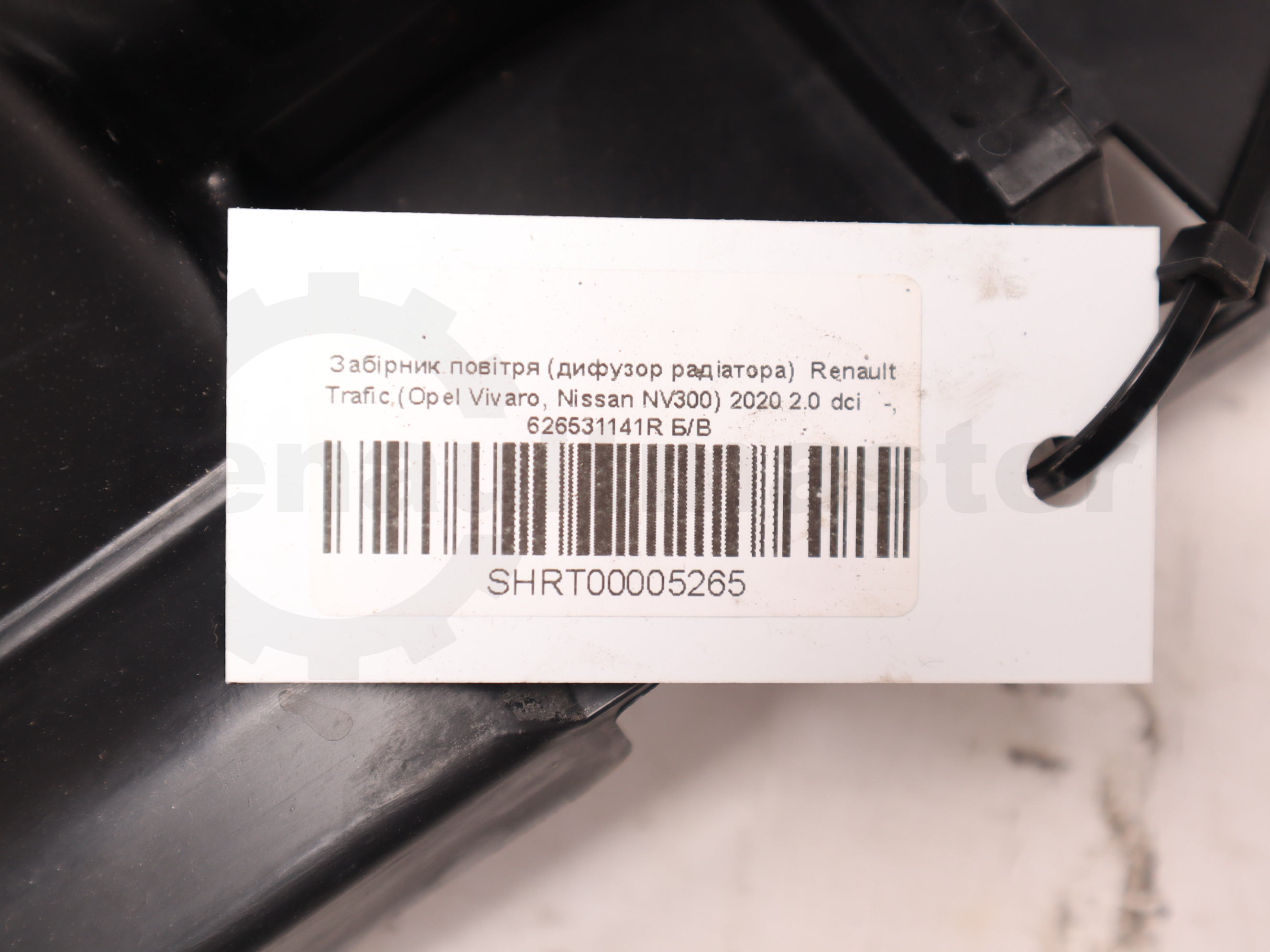 Забірник повітря (дифузор радіатора)  Renault Trafic (Opel Vivaro, Nissan NV300) 2020 2.0 dci   -, 626531141R Б/В