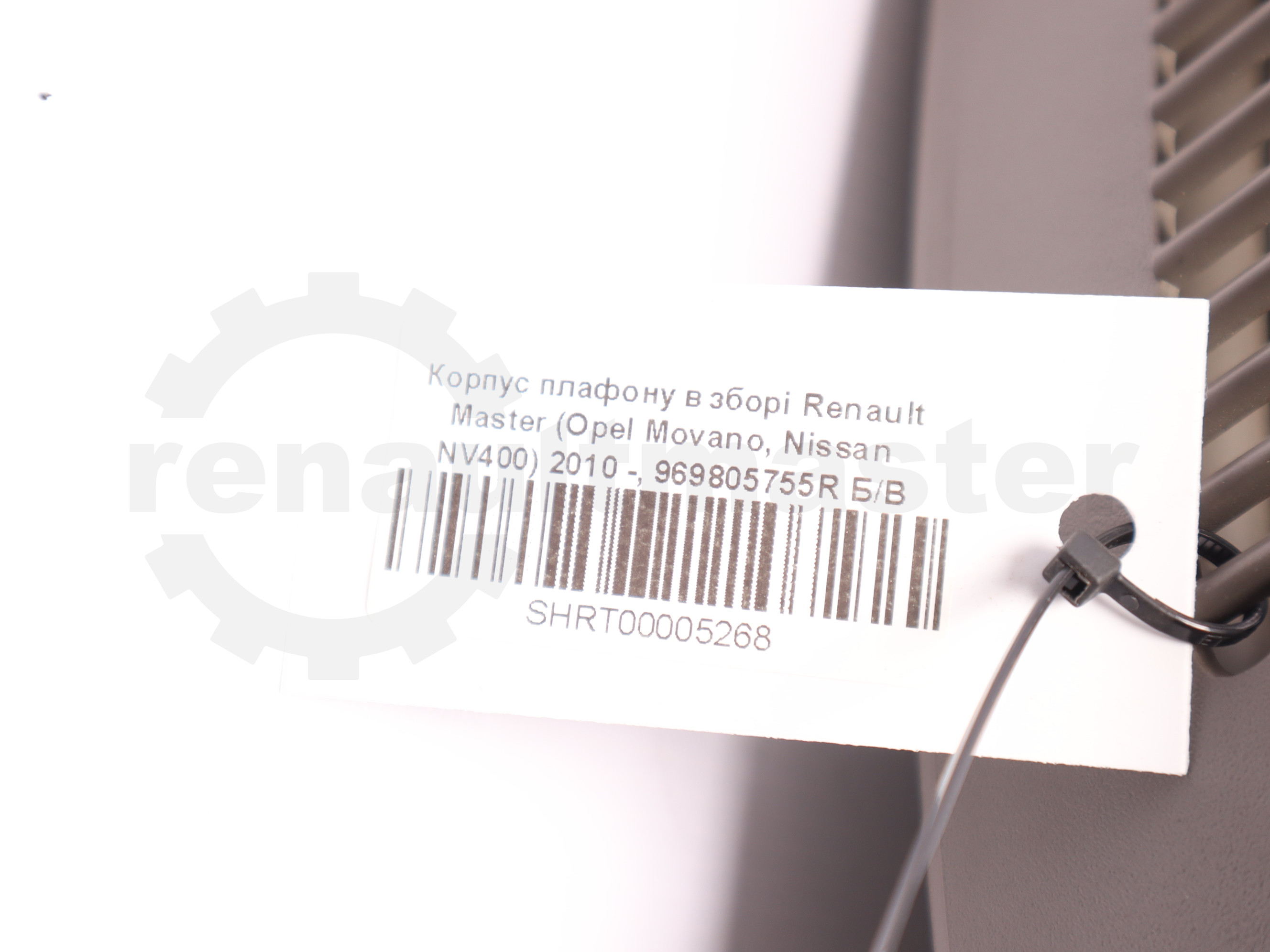 Корпус плафону в зборі Renault Master (Opel Movano, Nissan NV400) 2010 -, 969805755R Б/В