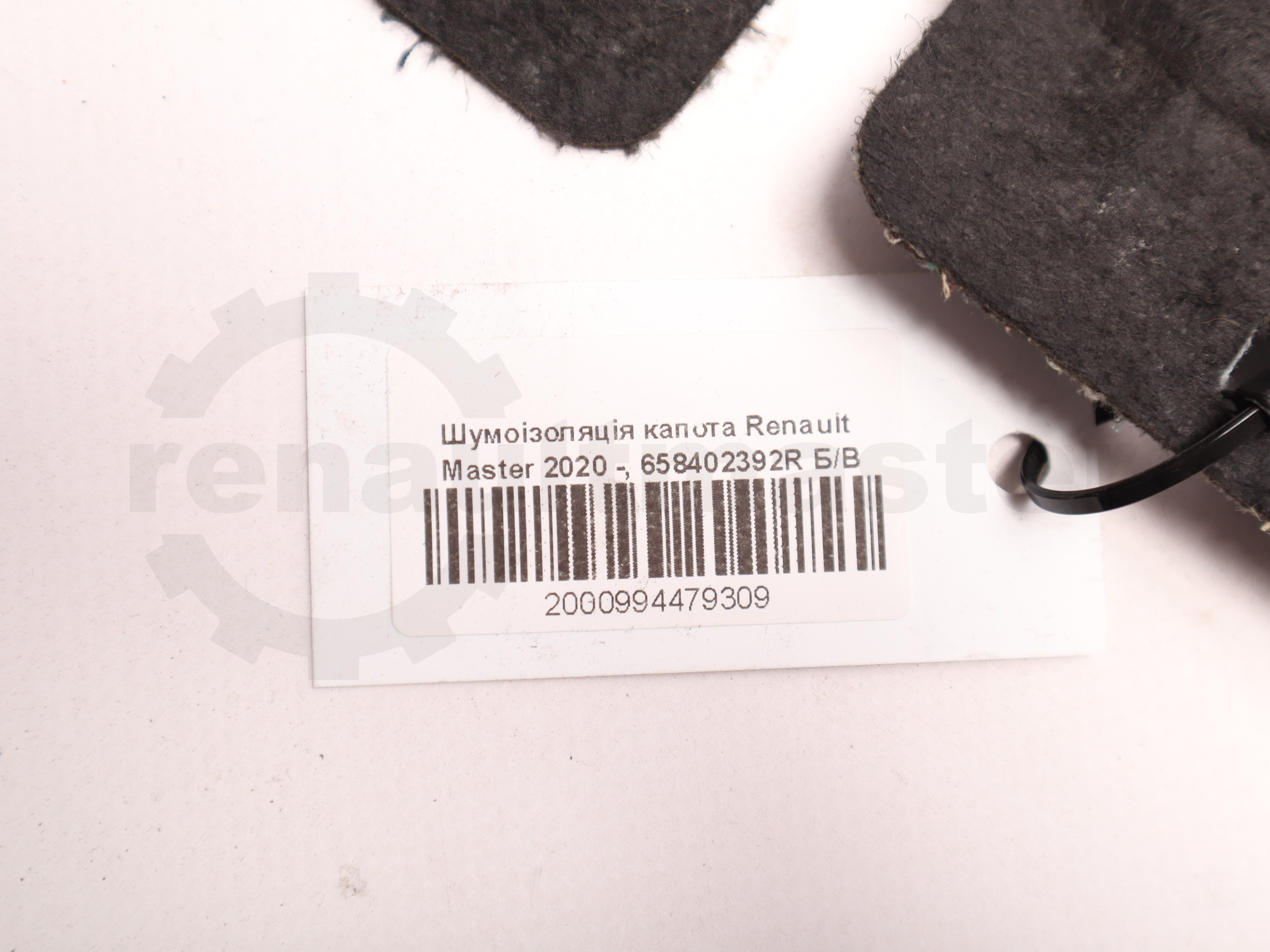 Шумоізоляція капота Renault Master 2020 -, 658402392R Б/В