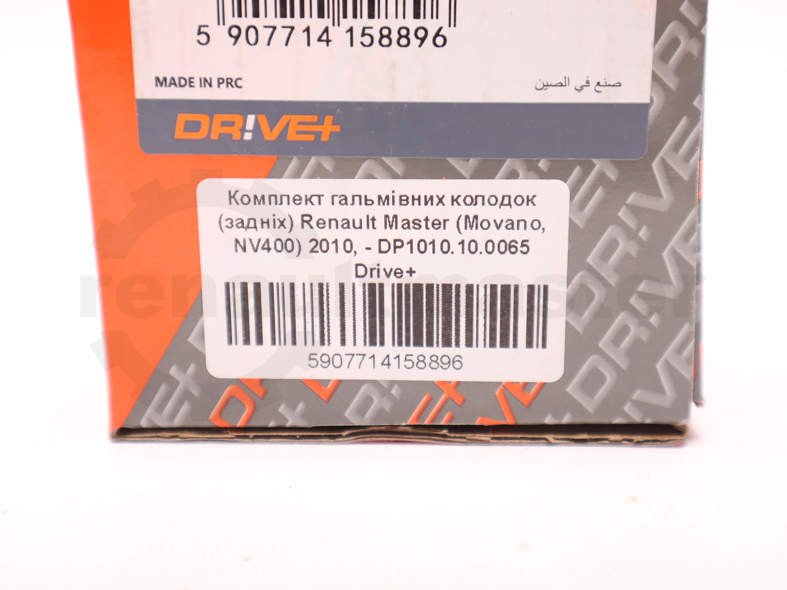 Комплект гальмівних колодок (задніх) Renault Master (Movano, NV400) 2010, - DP1010.10.0065 Drive+