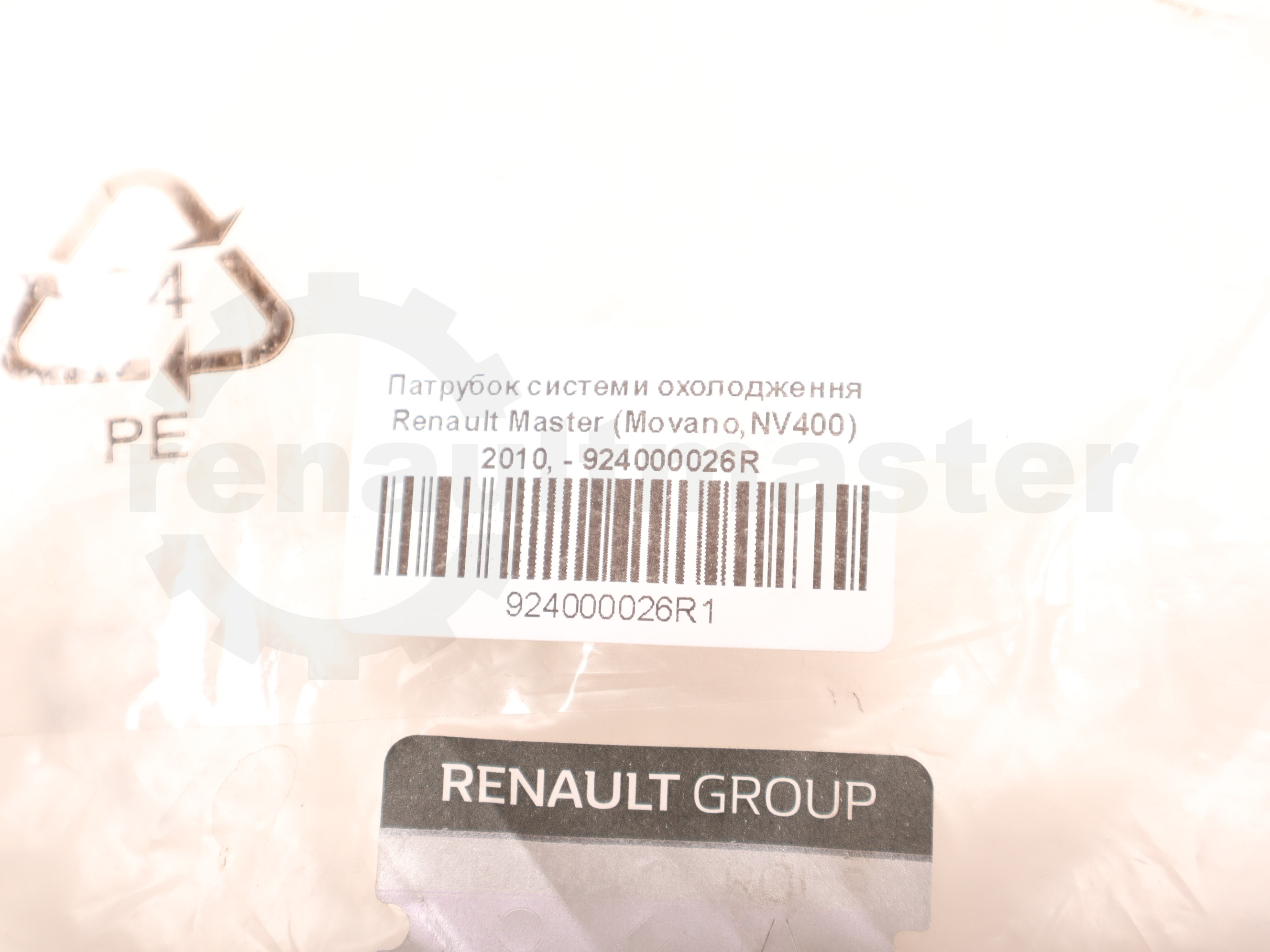 Патрубок системи охолодження Renault Master (Movano,NV400) 2010, - 924000026R