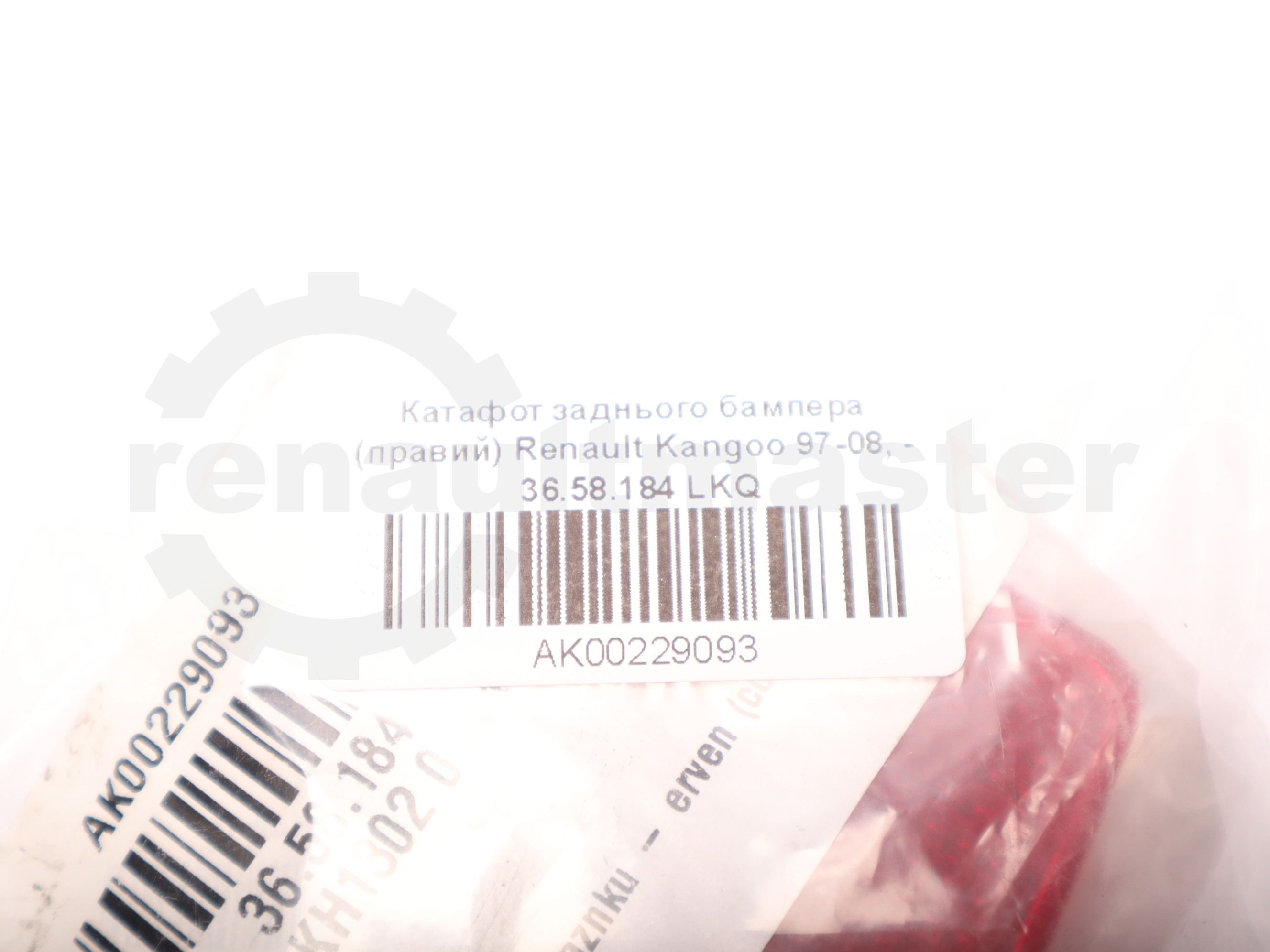 Катафот заднього бампера (правий) Renault Kangoo 97-08, - 36.58.184 LKQ