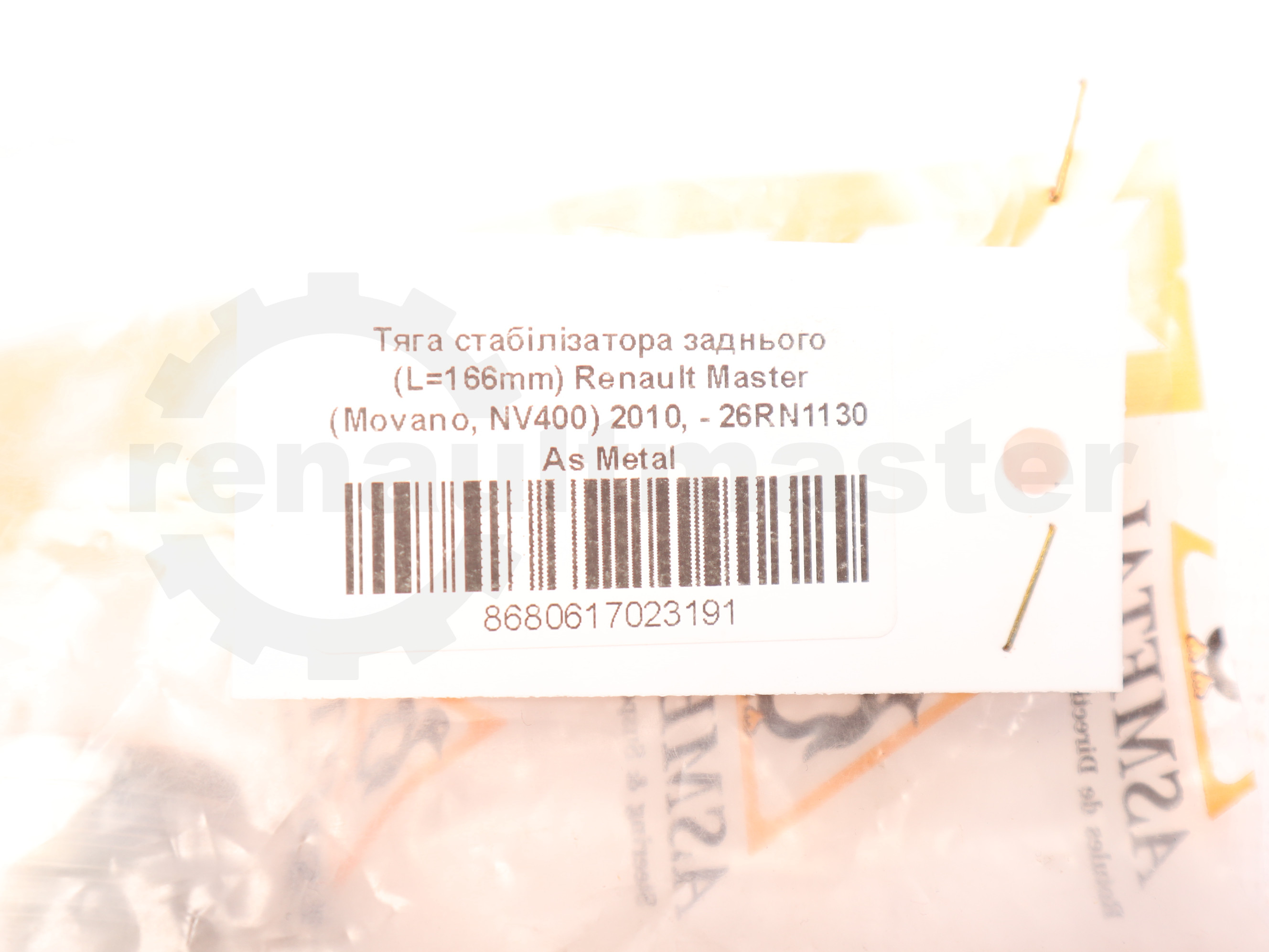 Тяга стабілізатора заднього (L=166mm) Renault Master (Movano, NV400) 2010, - 26RN1130 As Metal