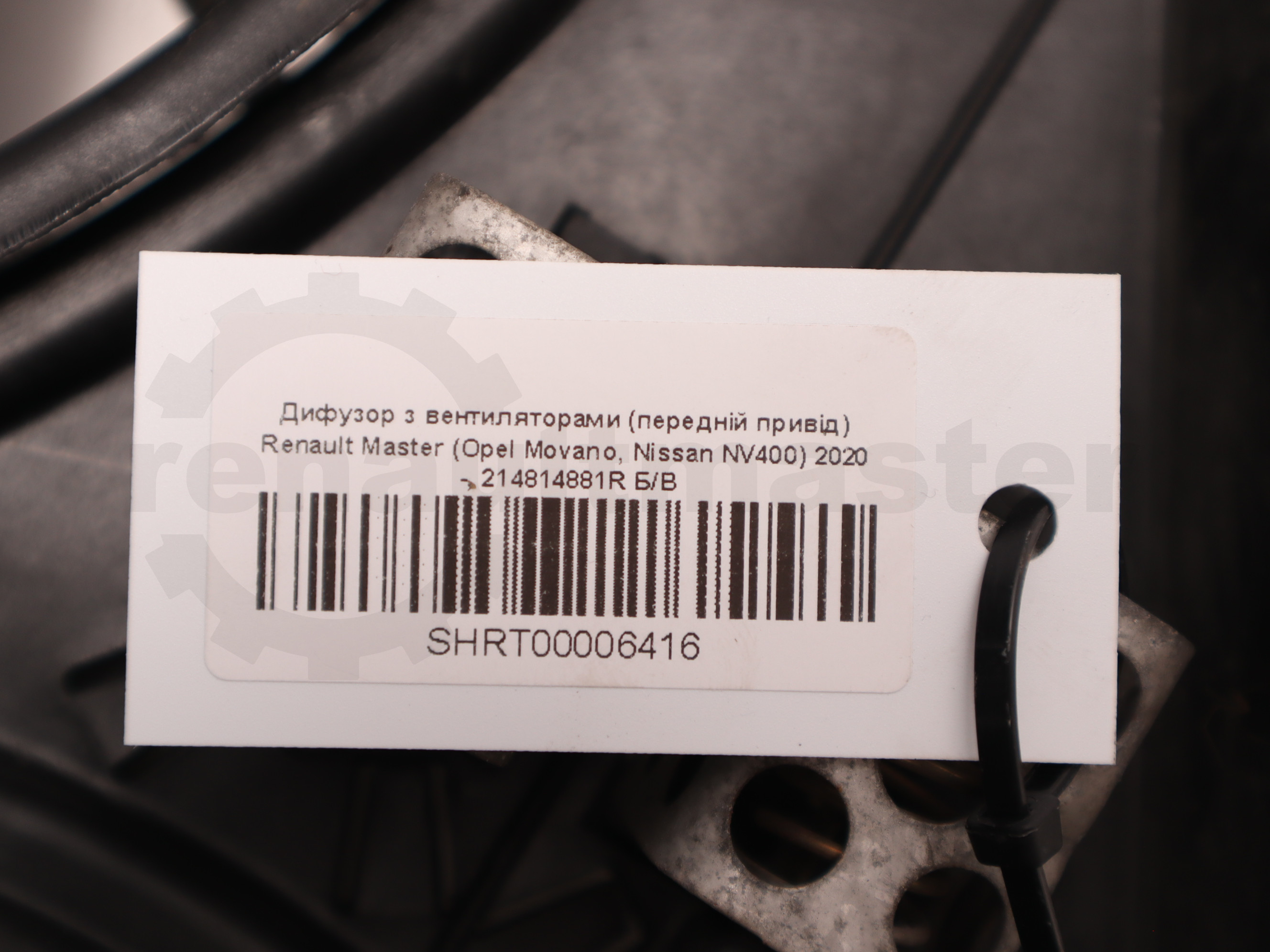 Дифузор з вентиляторами (передній привід) Renault Master (Opel Movano, Nissan NV400) 2020 -, 214814881R Б/В