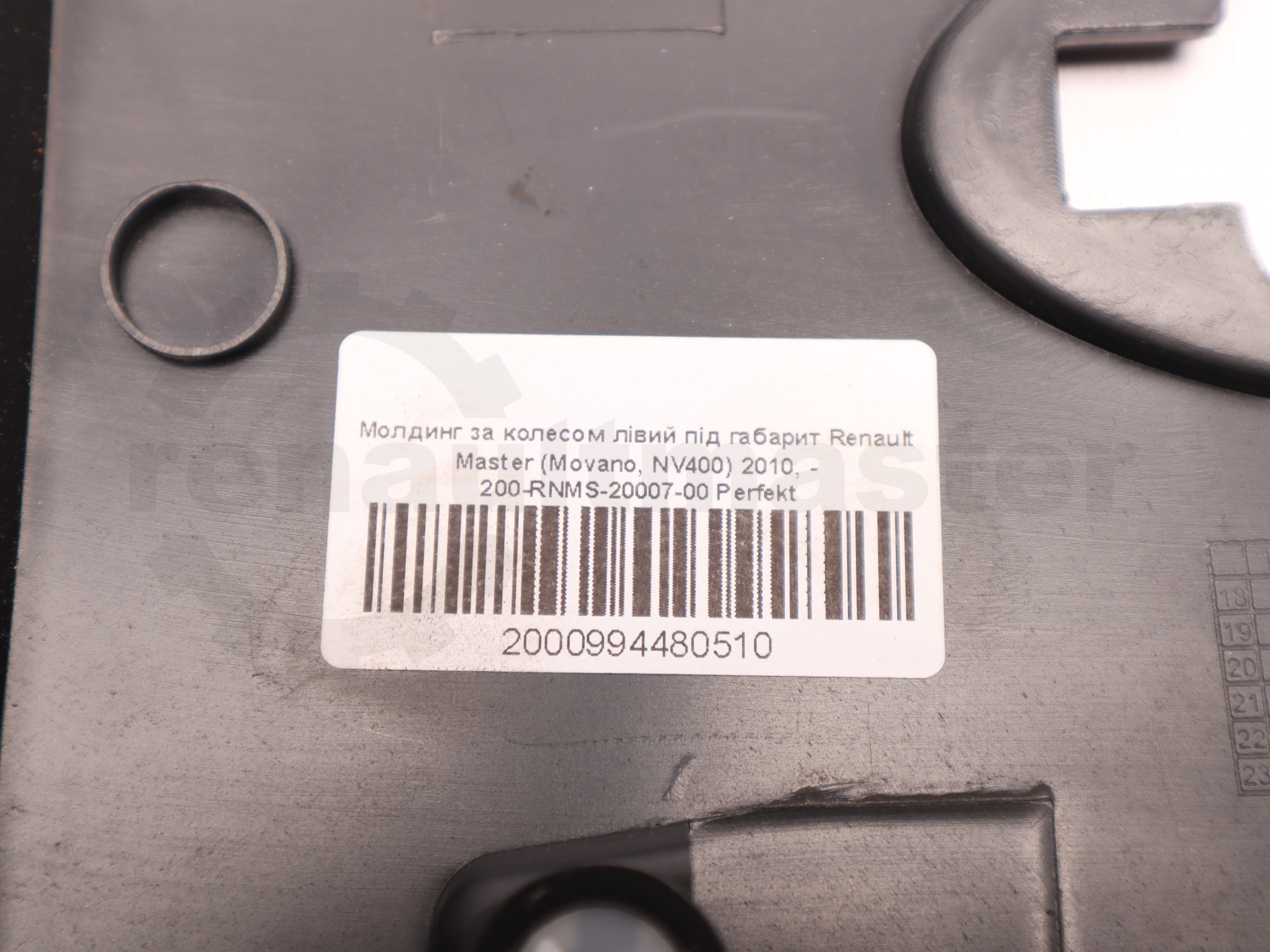 Молдинг за колесом лівий під габарит Renault Master (Movano, NV400) 2010, - 200-RNMS-20007-00 Perfekt