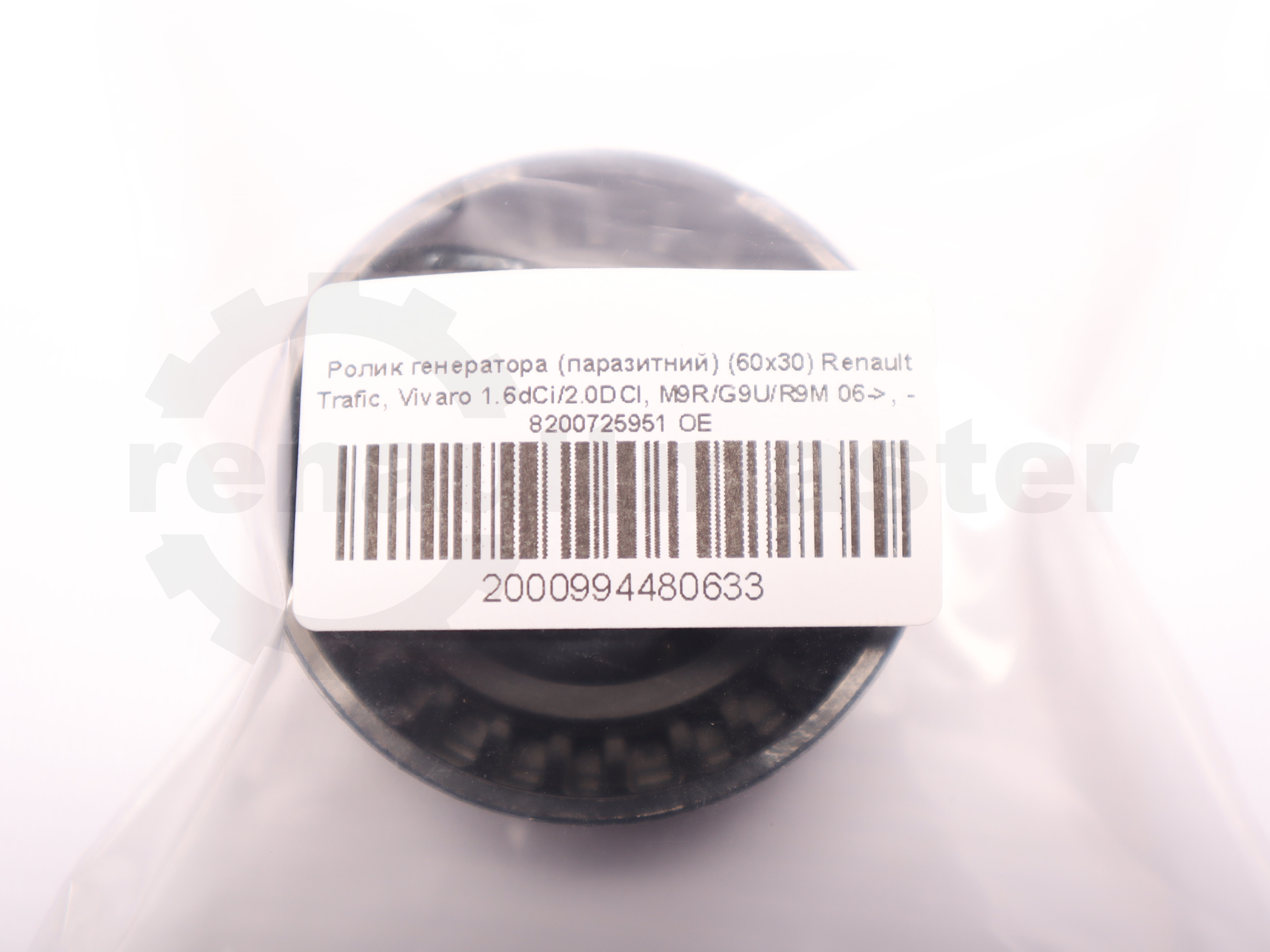 Ролик генератора (паразитний) (60х30) Renault Trafic, Vivaro 1.6dCi/2.0DCI, M9R/G9U/R9M 06->, -  8200725951 OE