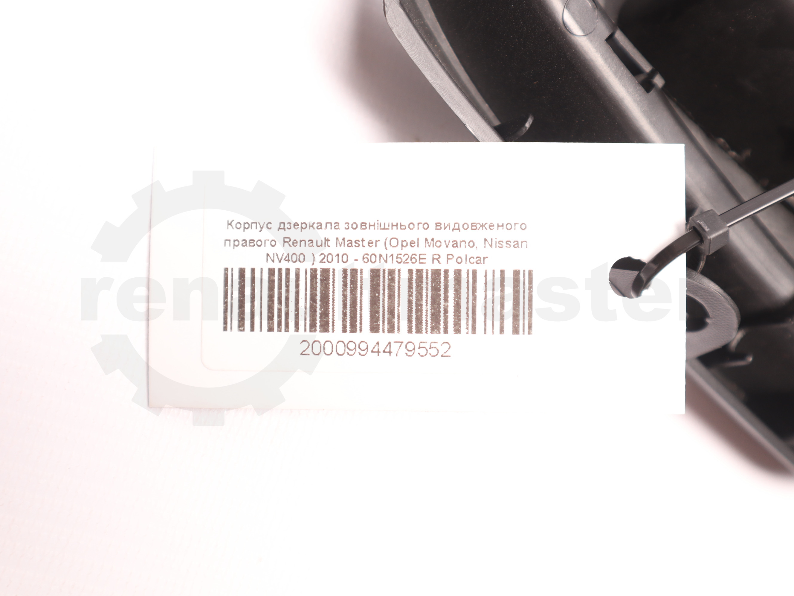 Корпус дзеркала зовнішнього видовженого правого Renault Master (Opel Movano, Nissan NV400 ) 2010 - 60N1526E R Polcar