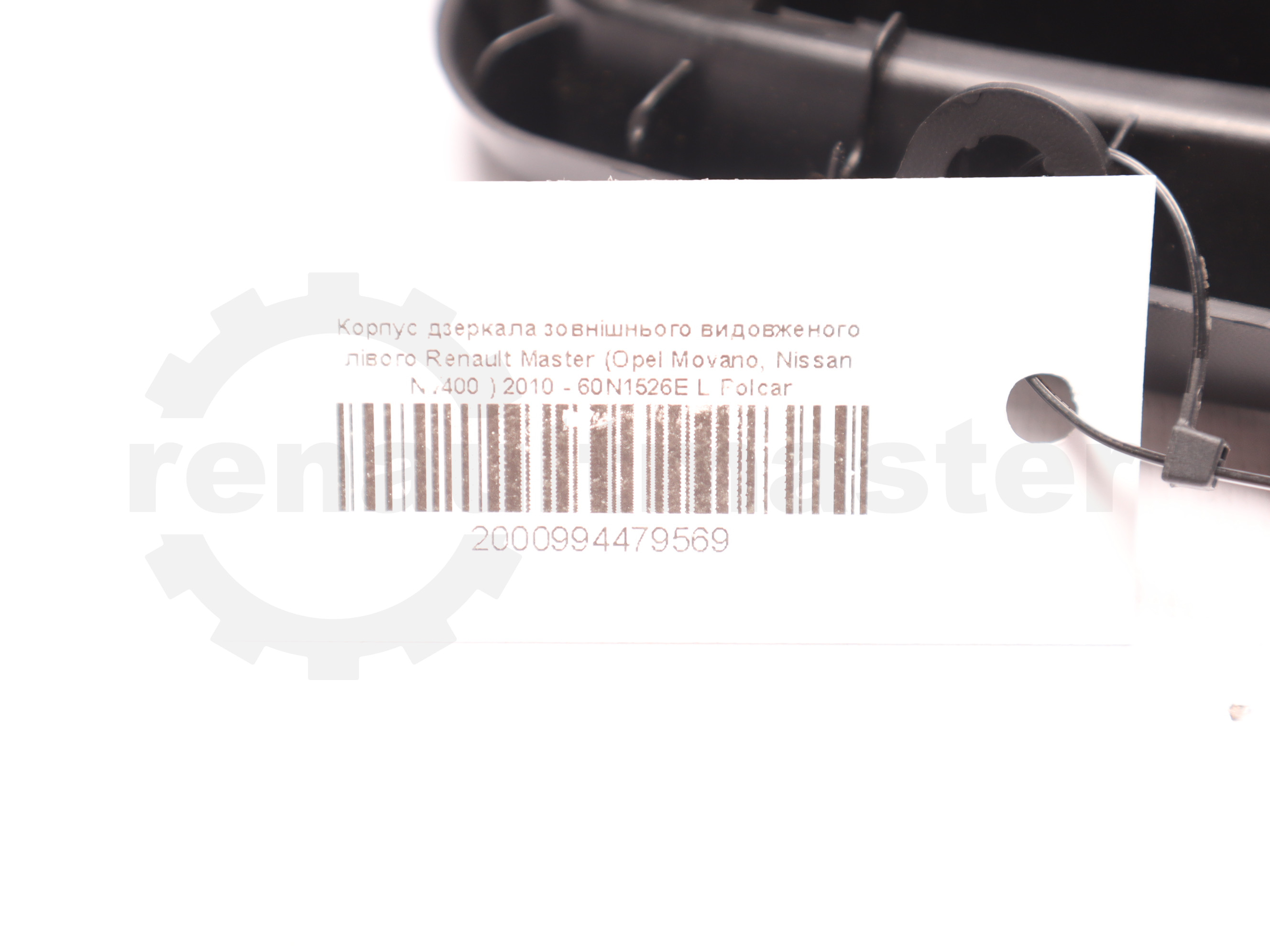 Корпус дзеркала зовнішнього видовженого лівого Renault Master (Opel Movano, Nissan NV400 ) 2010 - 60N1526E L Polcar