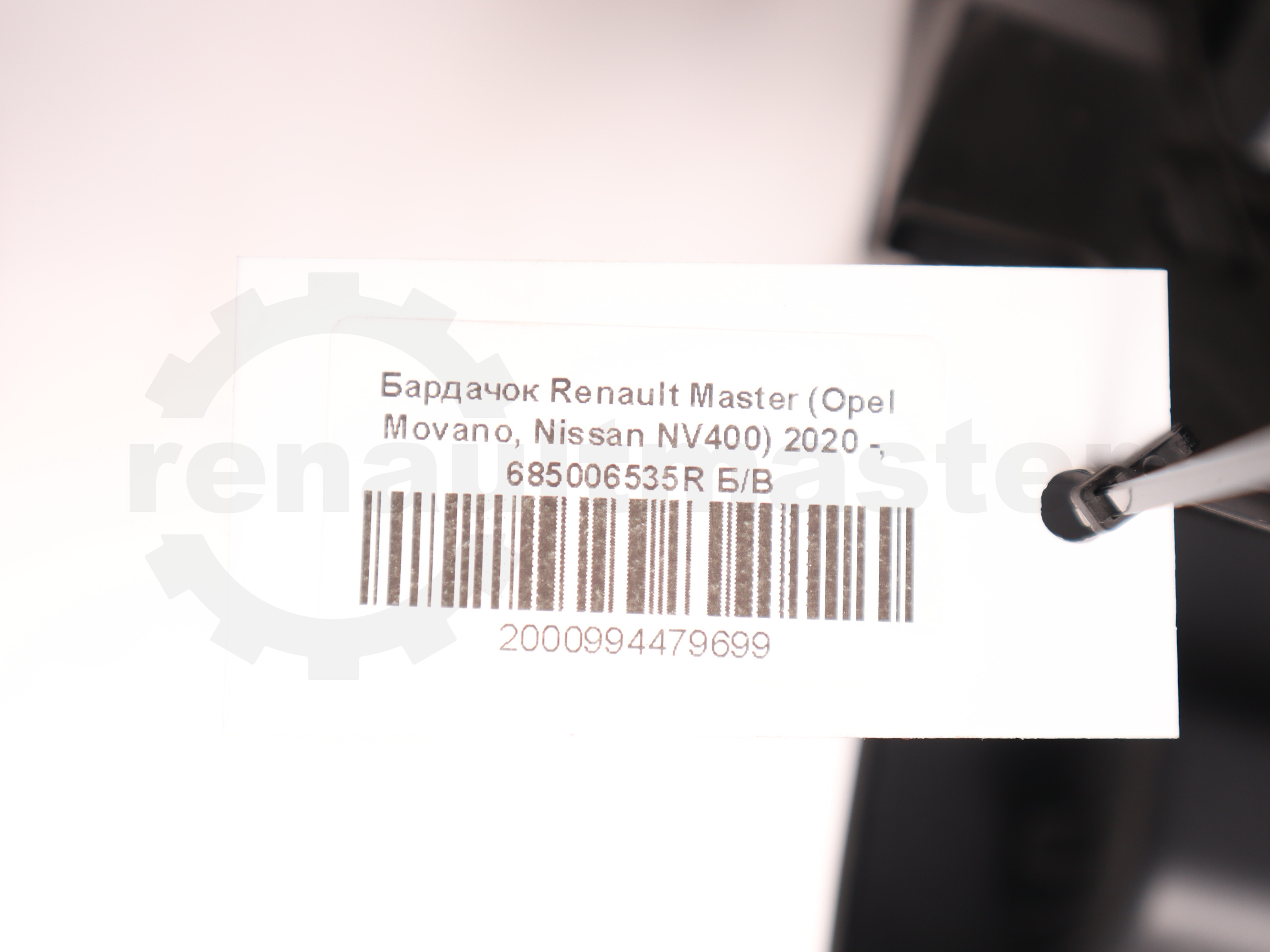 Бардачок Renault Master (Opel Movano, Nissan NV400) 2020 -, 685006535R Б/В