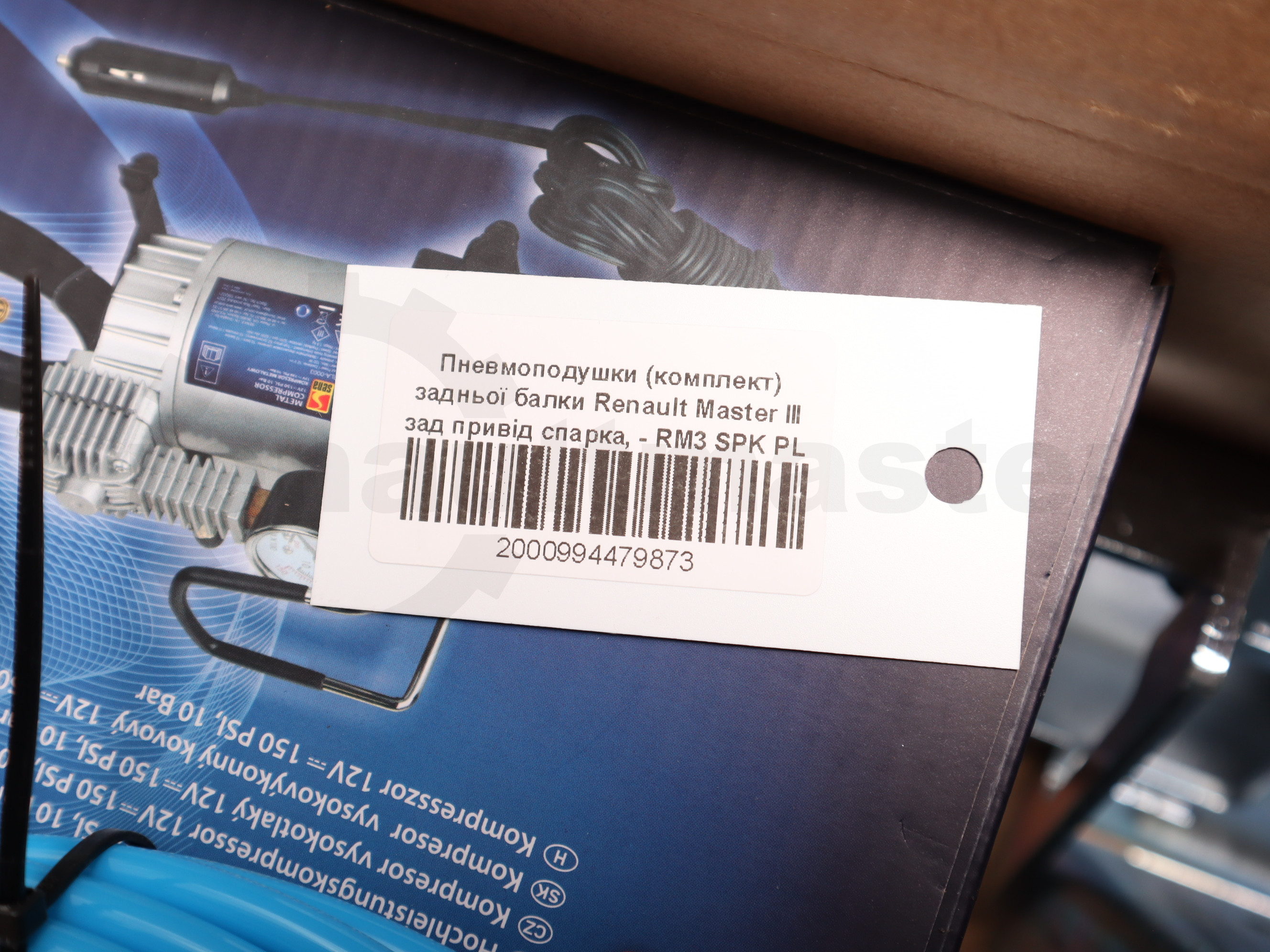 Пневмоподушки (комплект) задньої балки Renault Master III зад привід спарка, - RM3 SPK PL 