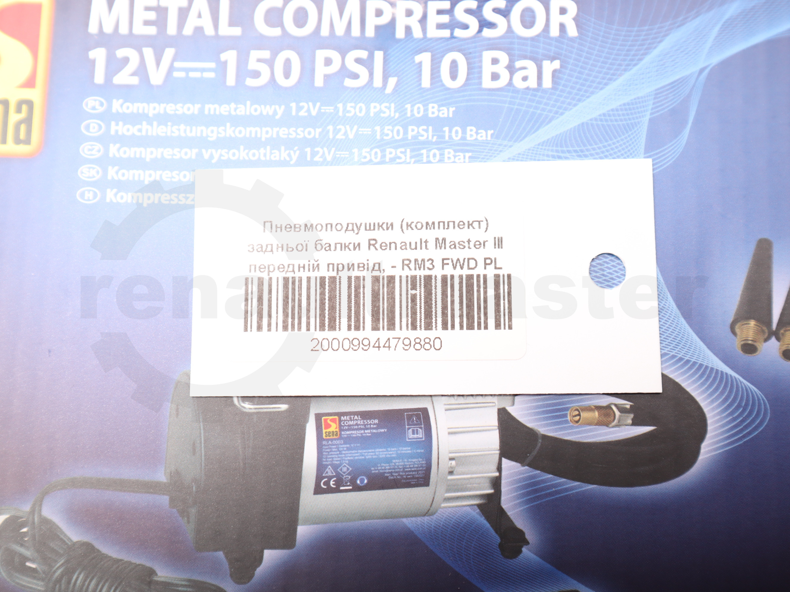 Пневмоподушки (комплект) задньої балки Renault Master III передній привід, - RM3 FWD PL 