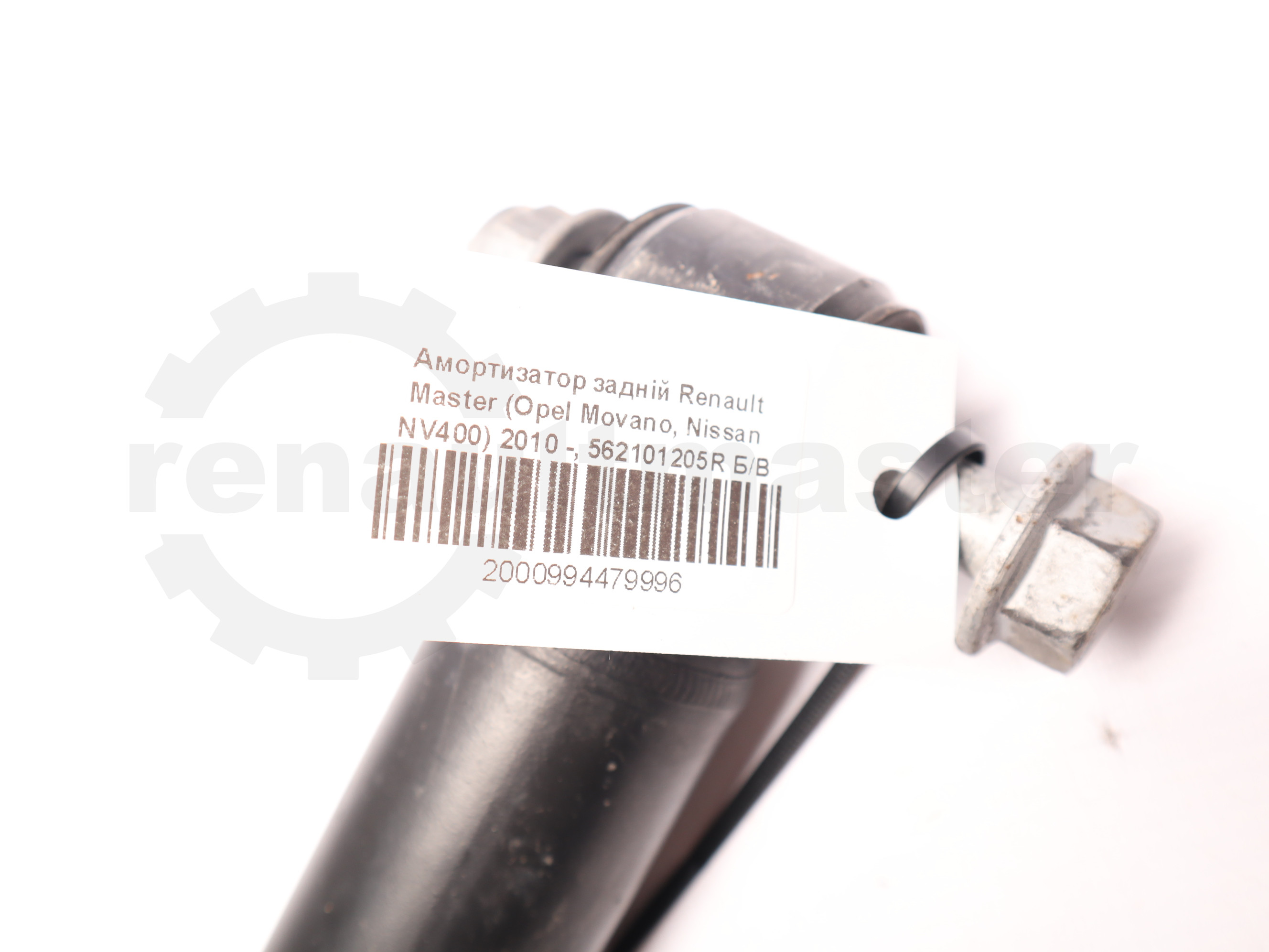 Амортизатор задній Renault Master (Opel Movano, Nissan NV400) 2010 -, 562101205R Б/В