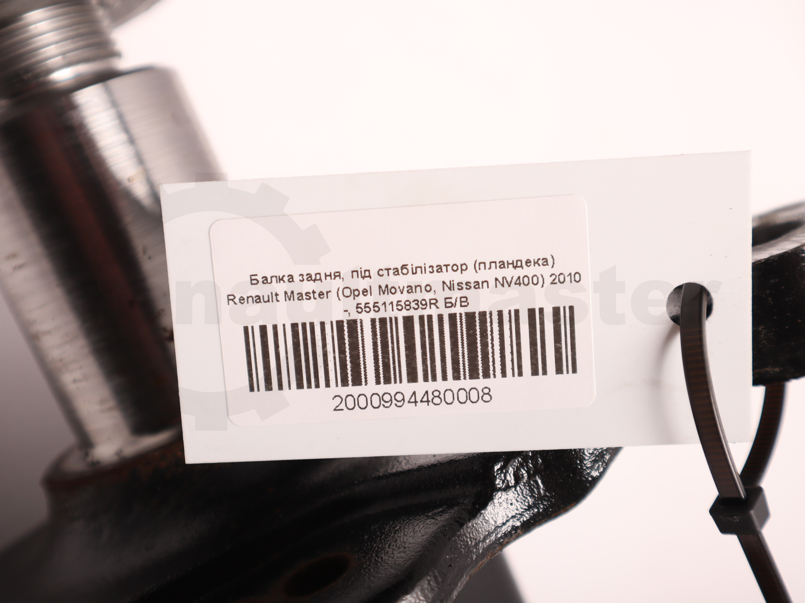 Балка задня, під стабілізатор (пландека) Renault Master (Opel Movano, Nissan NV400) 2010 -, 555115839R Б/В
