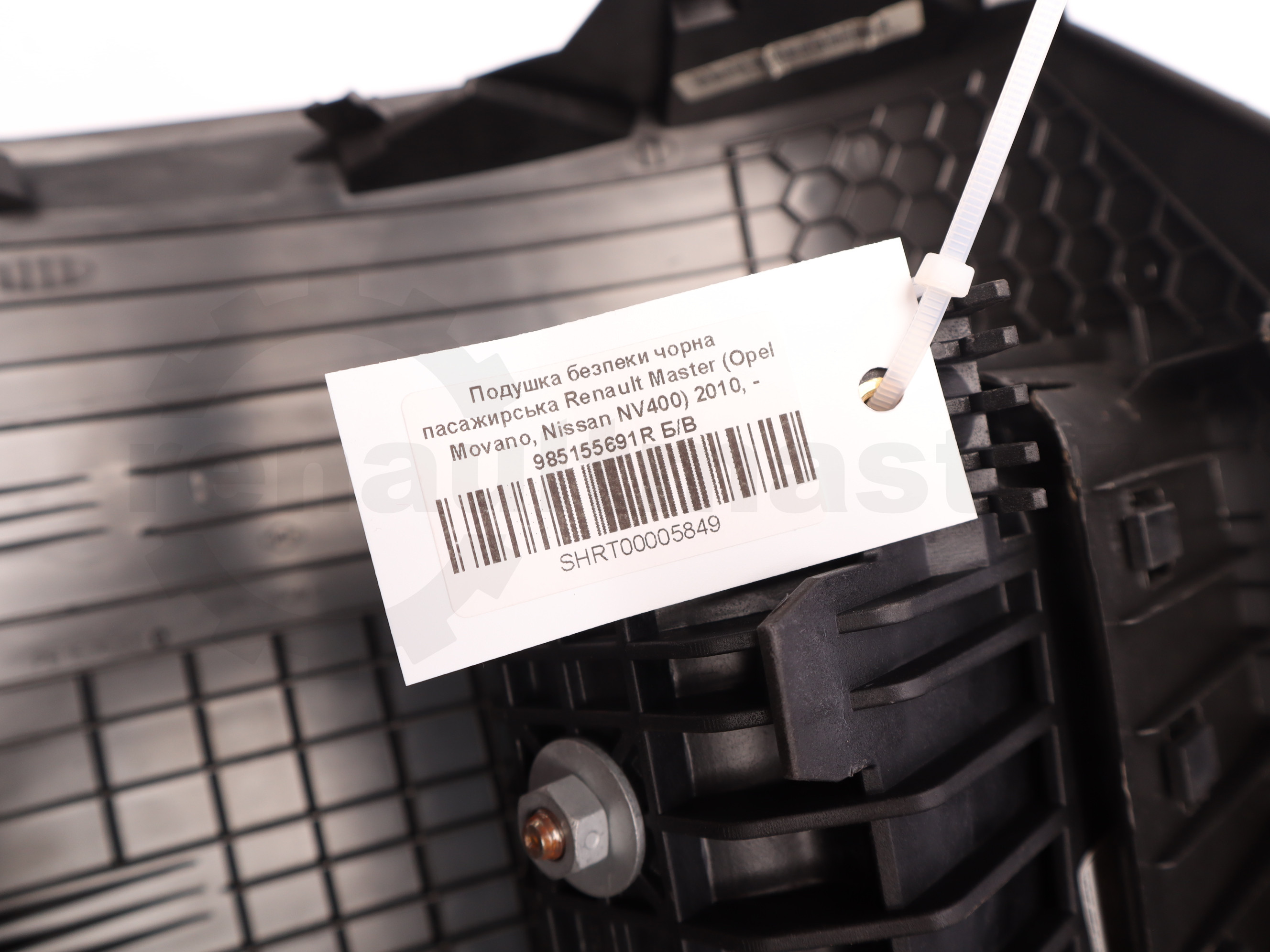 Подушка безпеки чорна пасажирська Renault Master (Opel Movano, Nissan NV400) 2010, - 985155691R Б/В