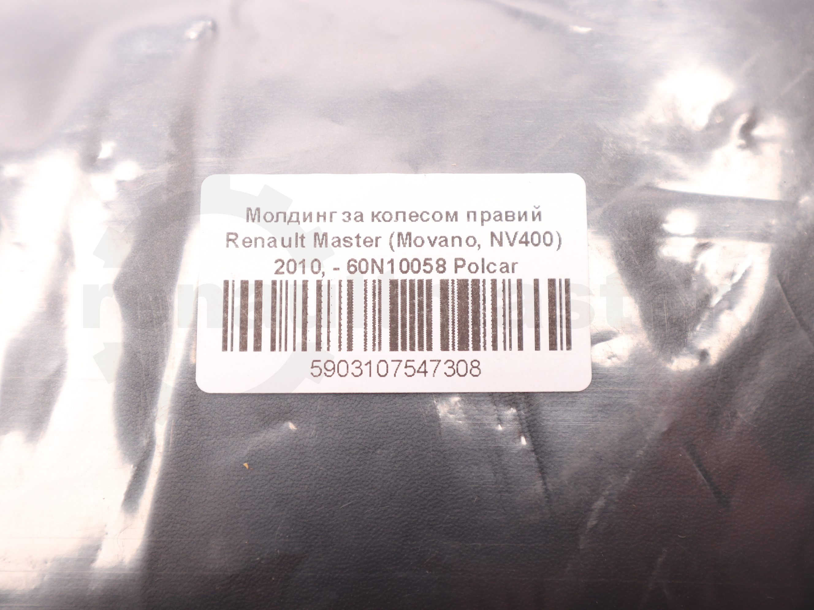Молдинг за колесом правий Renault Master (Movano, NV400) 2010, - 60N10058 768F30005R Polcar