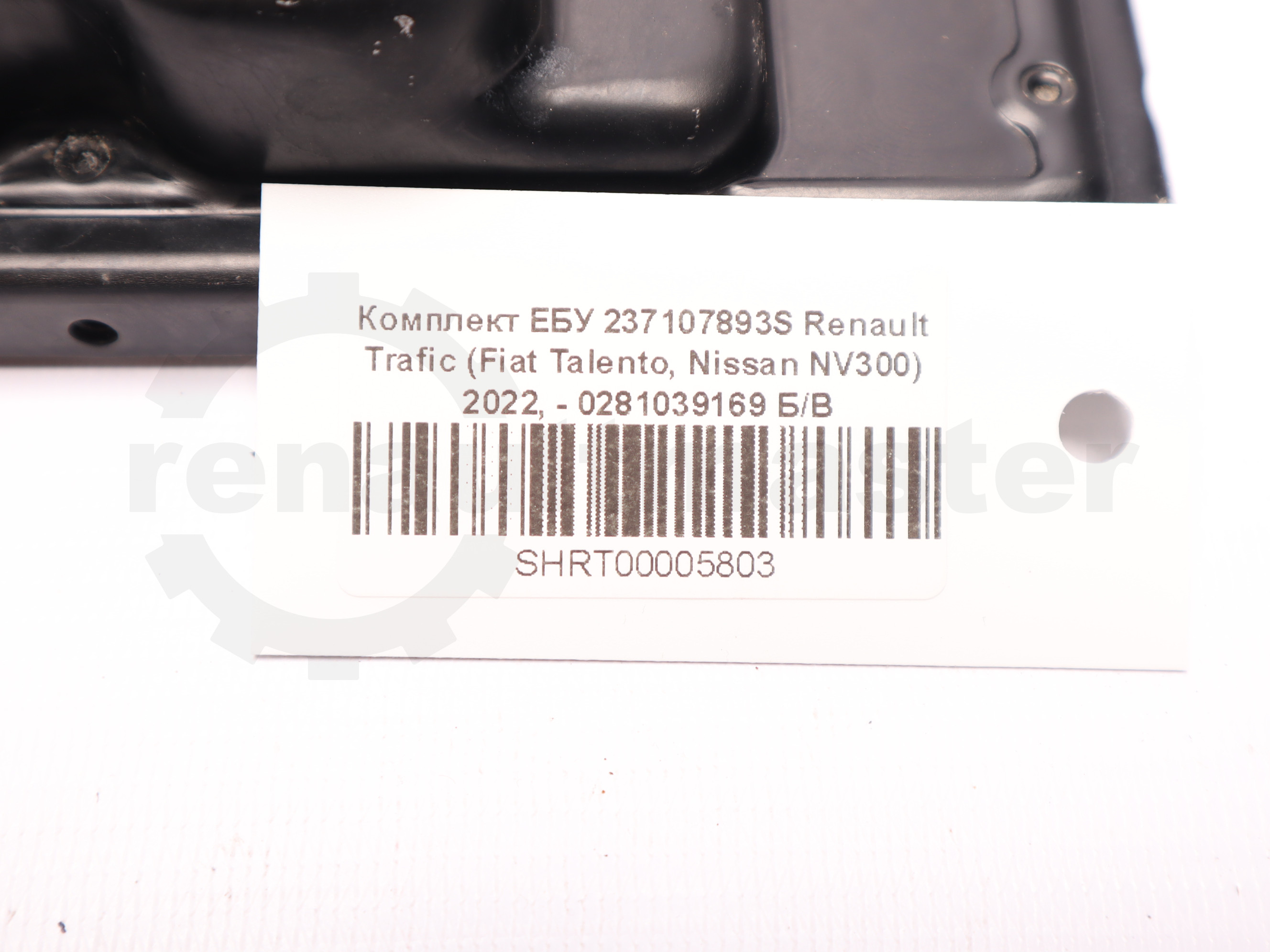 Комплект ЕБУ 237107893S Renault Trafic (Fiat Talento, Nissan NV300) 2022, - 0281039169 Б/В