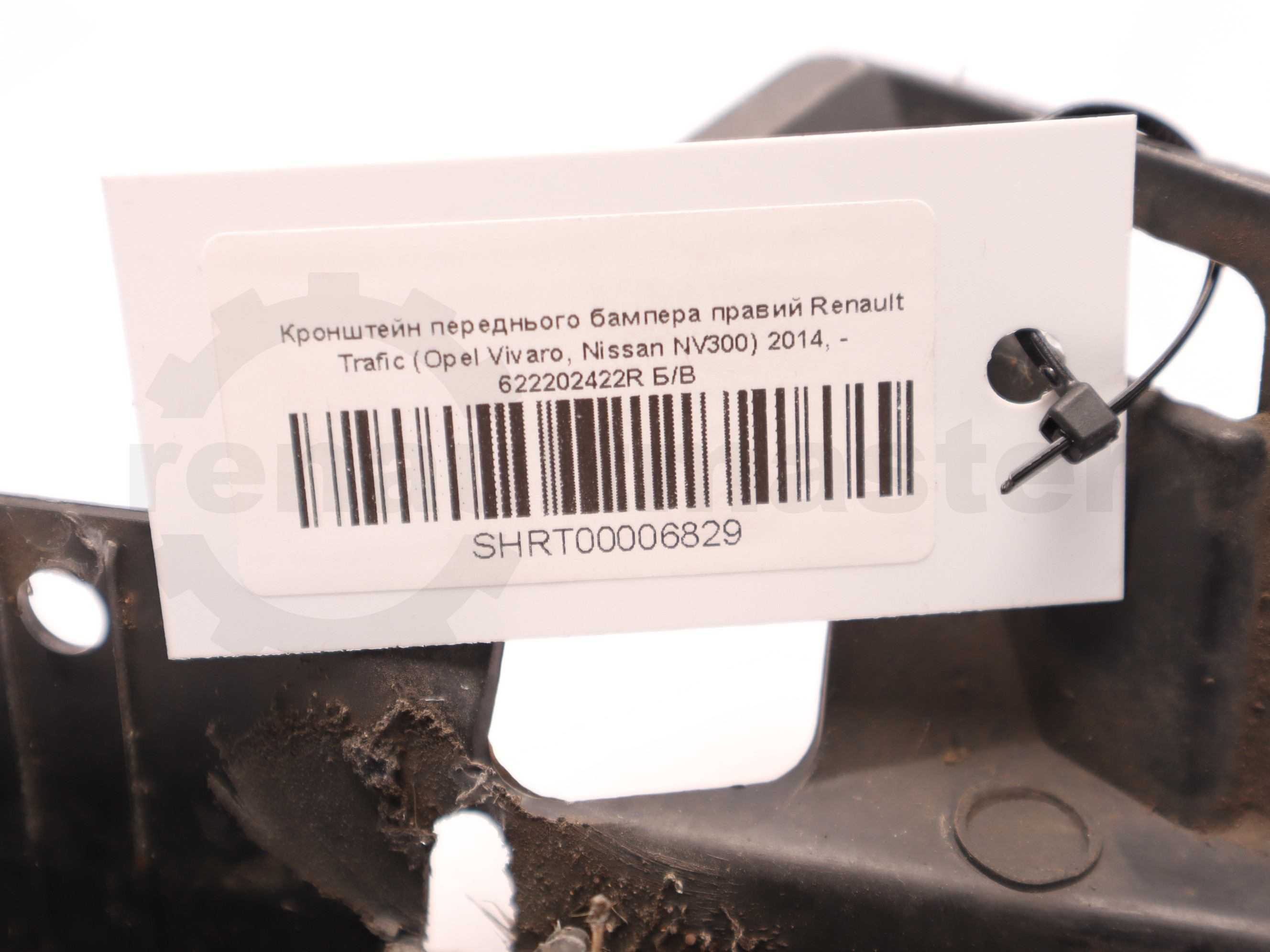 Кронштейн переднього бампера правий Renault Trafic (Opel Vivaro, Nissan NV300) 2014, - 622202422R Б/В