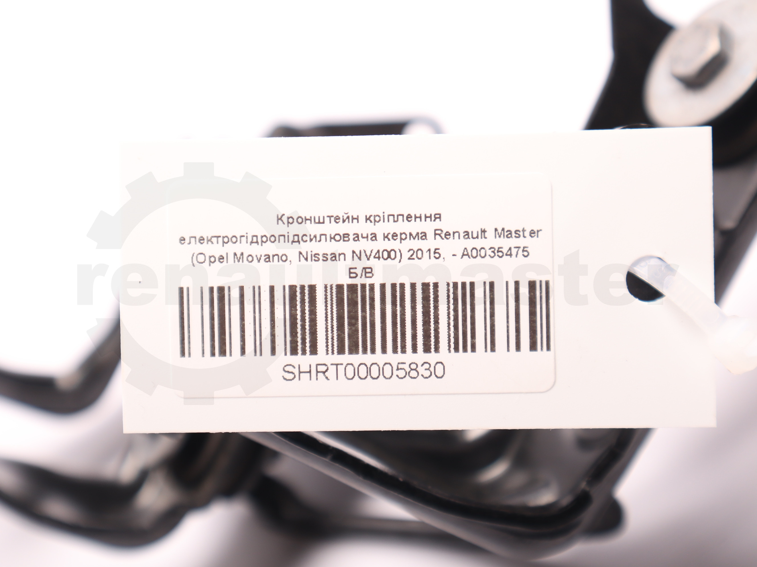 Кронштейн кріплення електрогідропідсилювача керма Renault Master (Opel Movano, Nissan NV400) 2015, - A0035475 Б/В