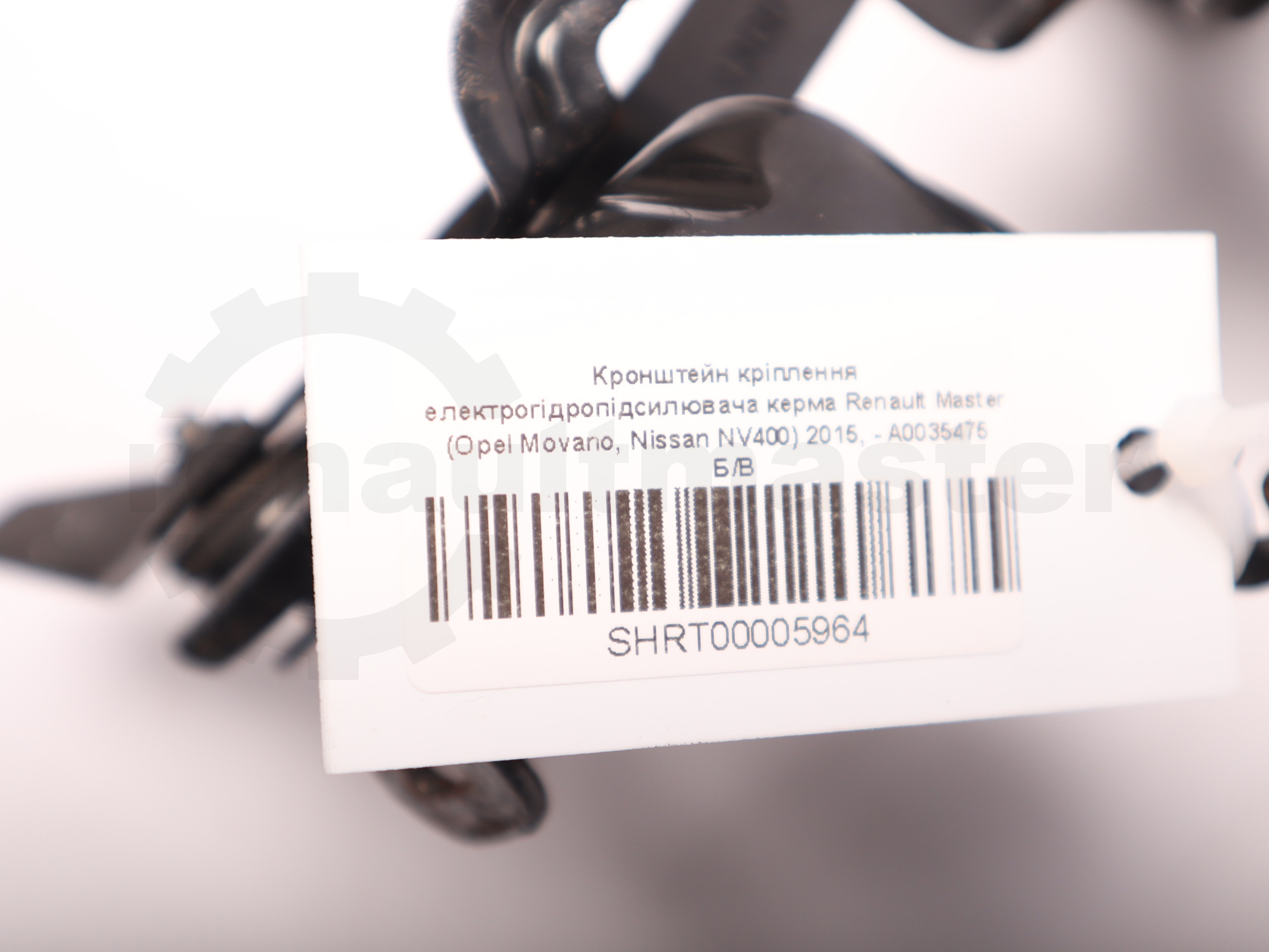 Кронштейн кріплення електрогідропідсилювача керма Renault Master (Opel Movano, Nissan NV400) 2015, - A0035475 Б/В