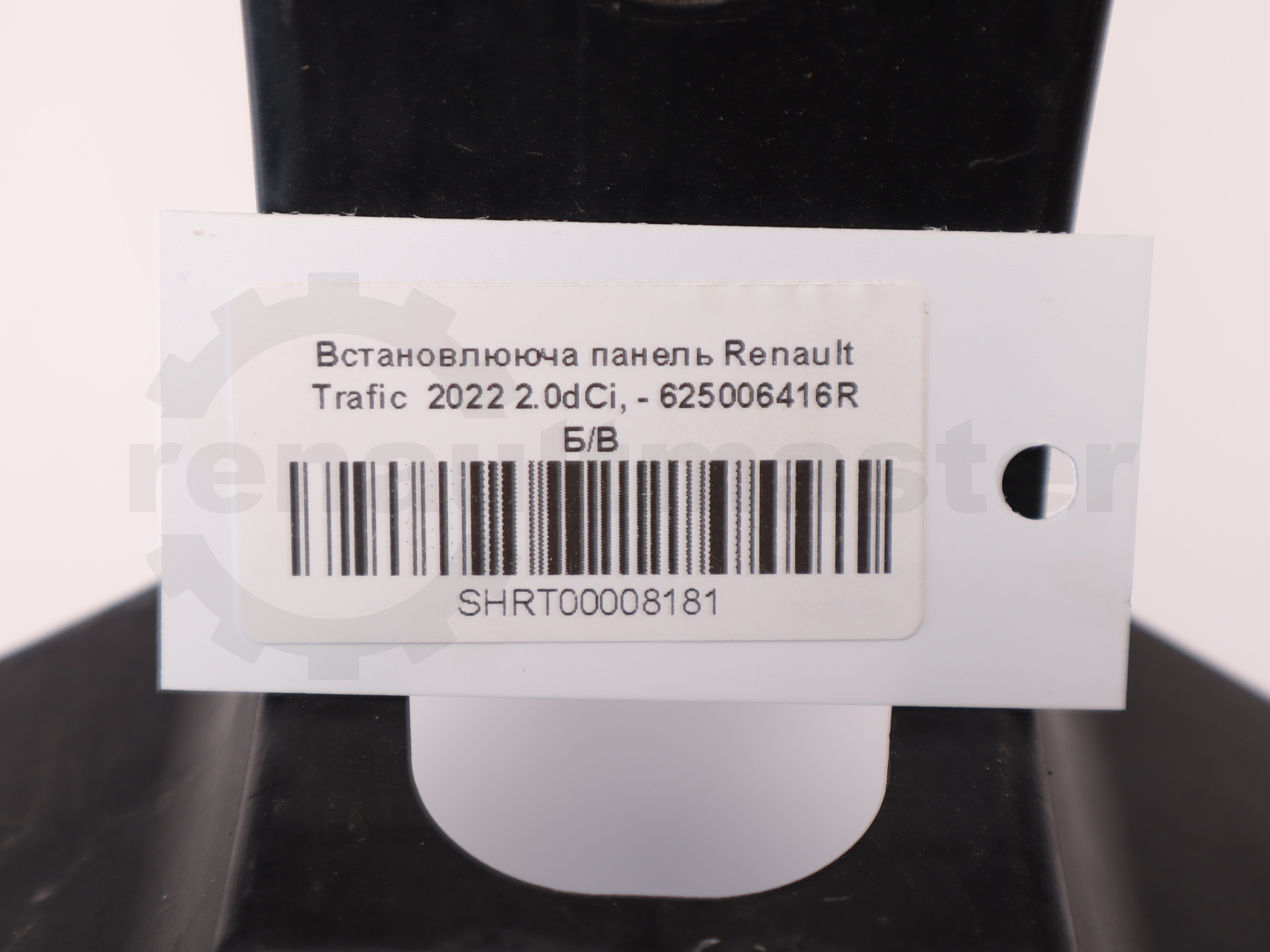 Встановлююча панель Renault Trafic  2022 2.0dCi, - 625006416R Б/В