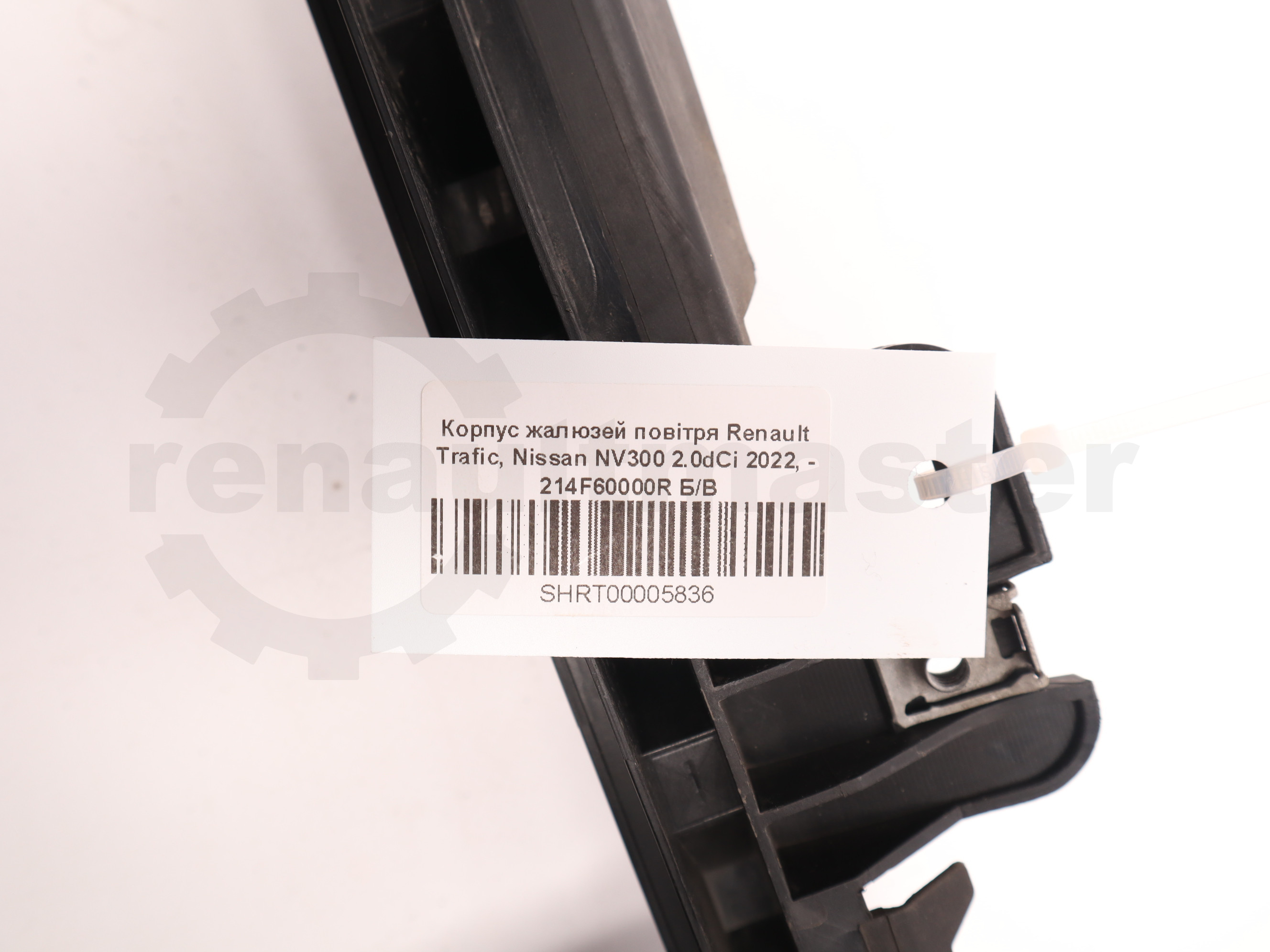 Корпус жалюзей повітря Renault Trafic, Nissan NV300 2.0dCi 2022, - 214F60000R Б/В