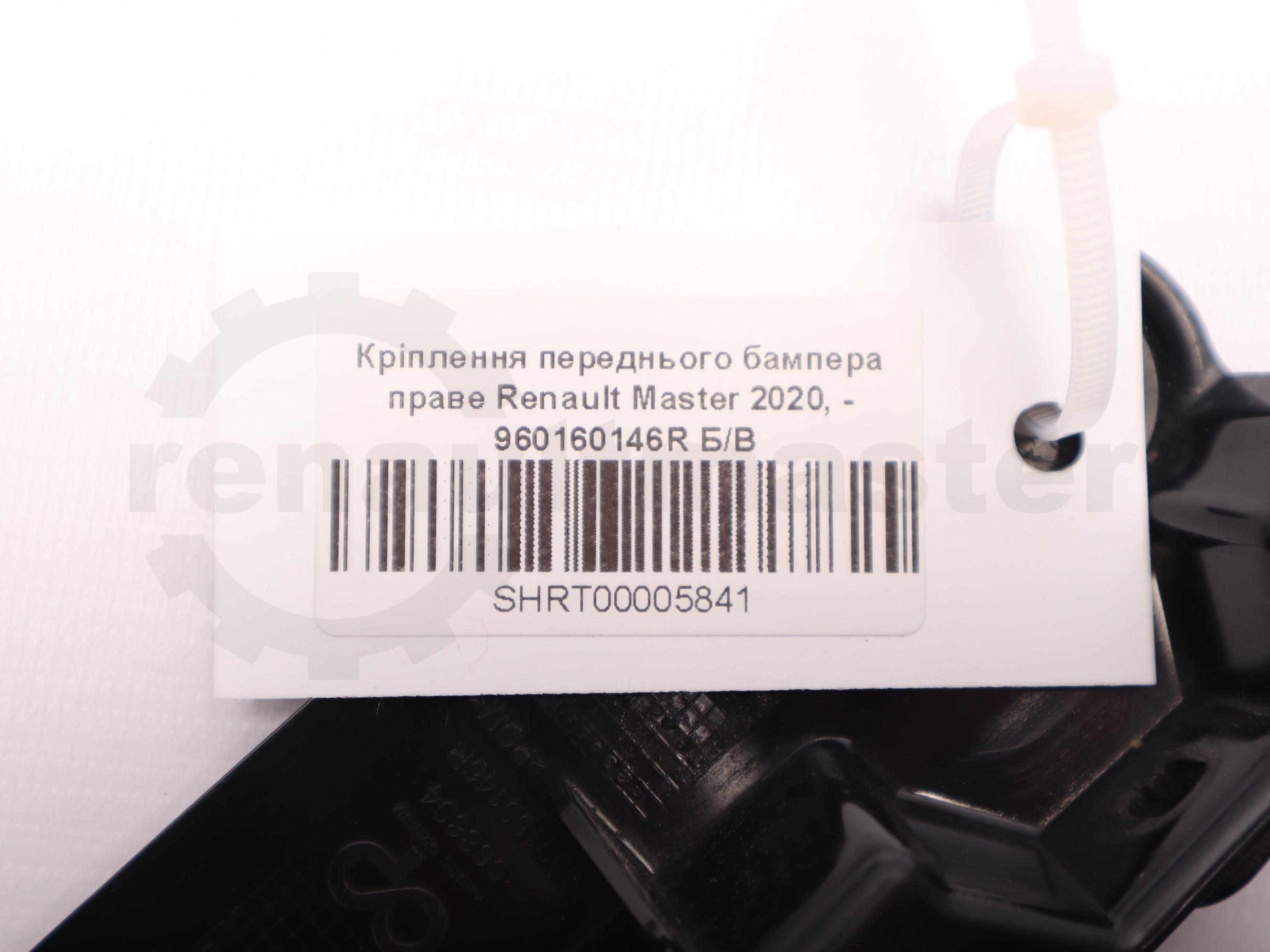 Кріплення переднього бампера праве Renault Master 2020, - 960160146R Б/В