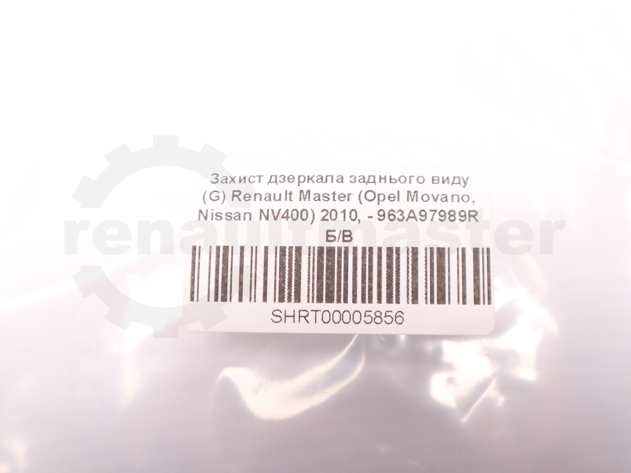 Захист дзеркала заднього виду (G) Renault Master (Opel Movano, Nissan NV400) 2010, - 963A97989R Б/В