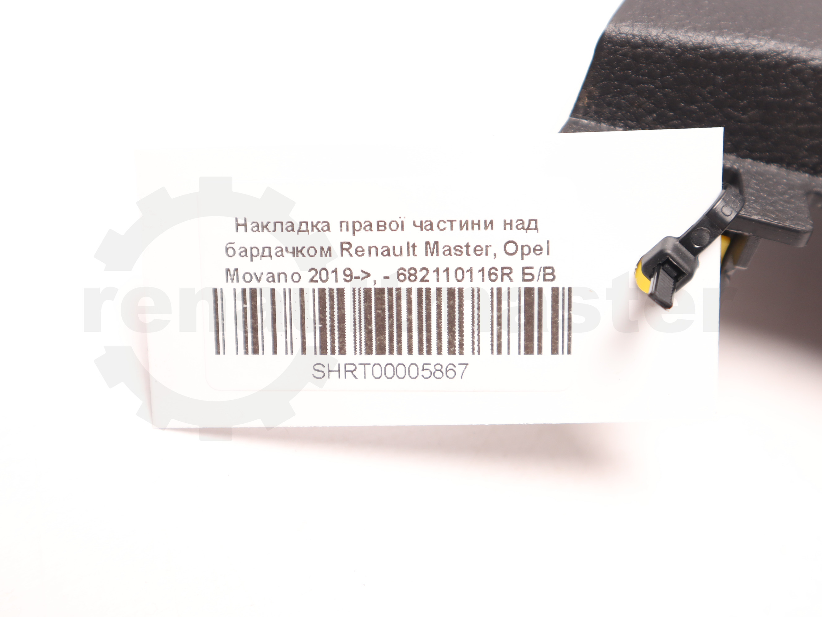 Накладка правої частини над бардачком Renault Master, Opel Movano 2019->, - 682110116R Б/В