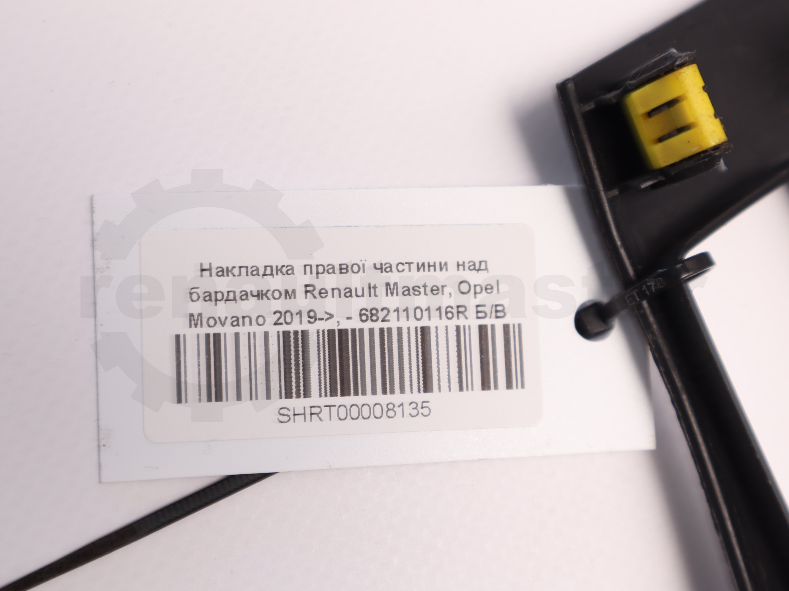 Накладка правої частини над бардачком Renault Master, Opel Movano 2019->, - 682110116R Б/В