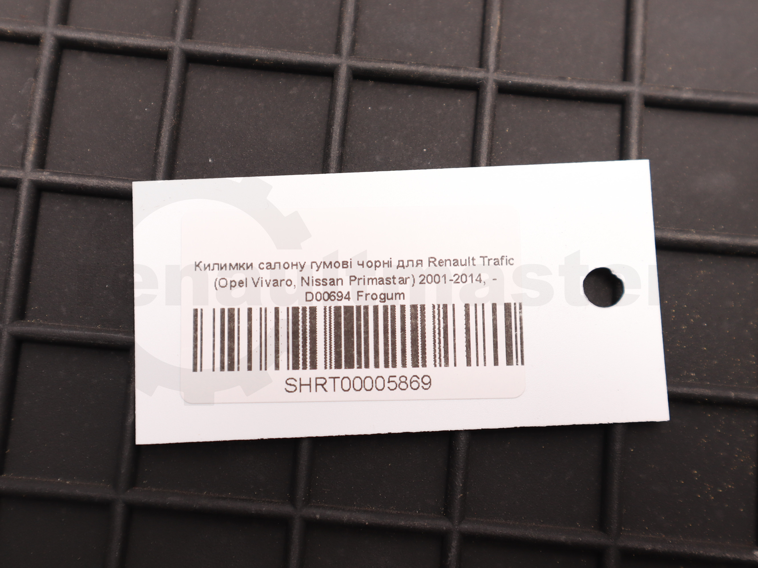 Килимки салону гумові чорні для Renault Trafic (Opel Vivaro, Nissan Primastar) 2001-2014, - D00694 Frogum 