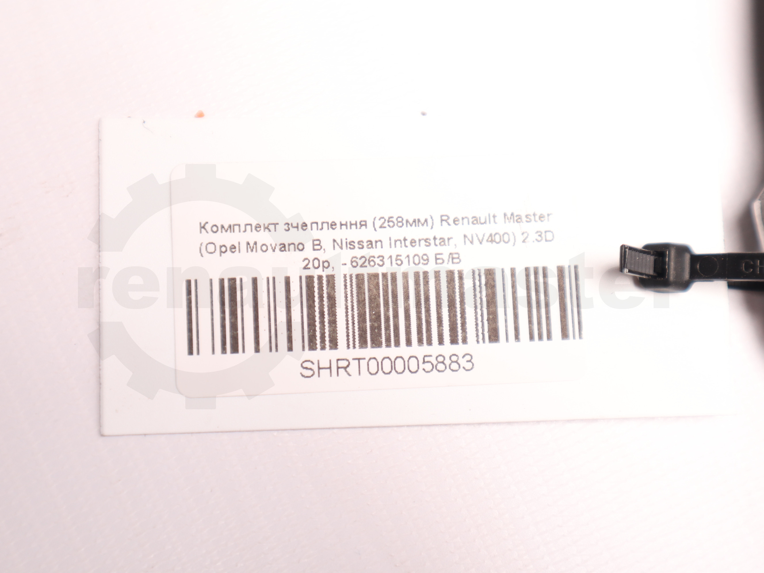 Комплект зчеплення (258мм) Renault Master (Opel Movano B, Nissan Interstar, NV400) 2.3D 20р, - 626315109 Б/В