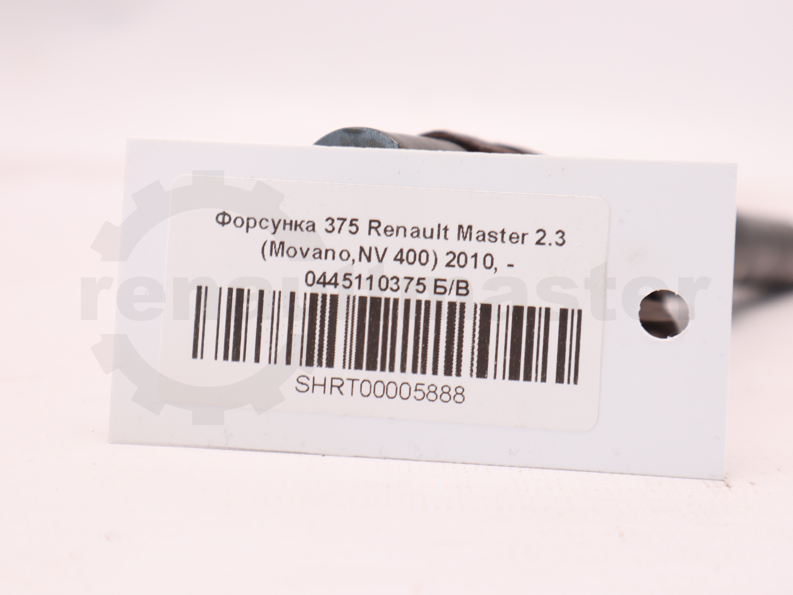 Форсунка 375 Renault Master 2.3 (Movano,NV 400) 2010, - 0445110375 Б/В
