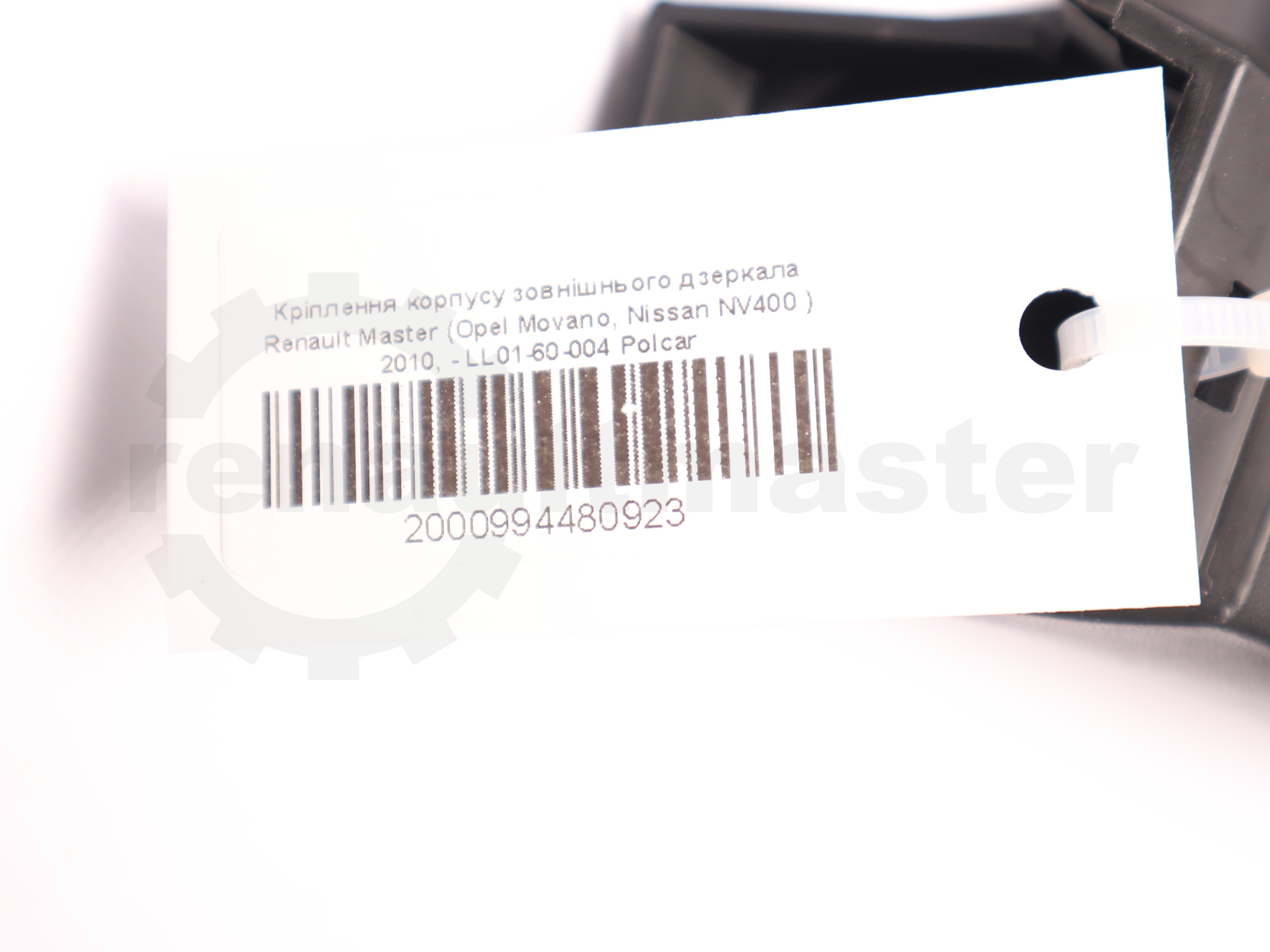 Кріплення корпусу зовнішнього дзеркала Renault Master (Opel Movano, Nissan NV400 ) 2010, - LL01-60-004 Polcar