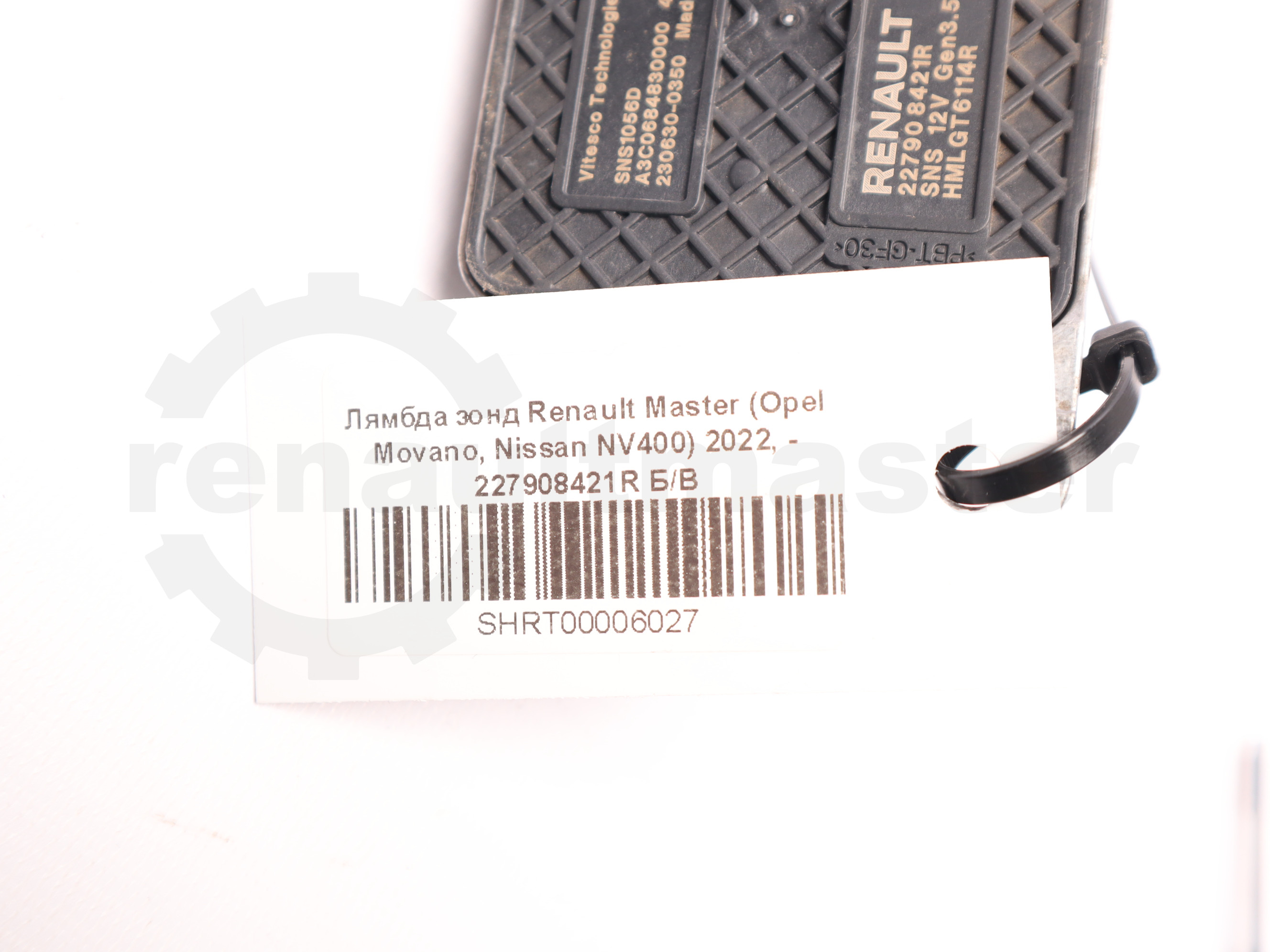 Лямбда зонд Renault Master (Opel Movano, Nissan NV400) 2022, - 227908421R Б/В