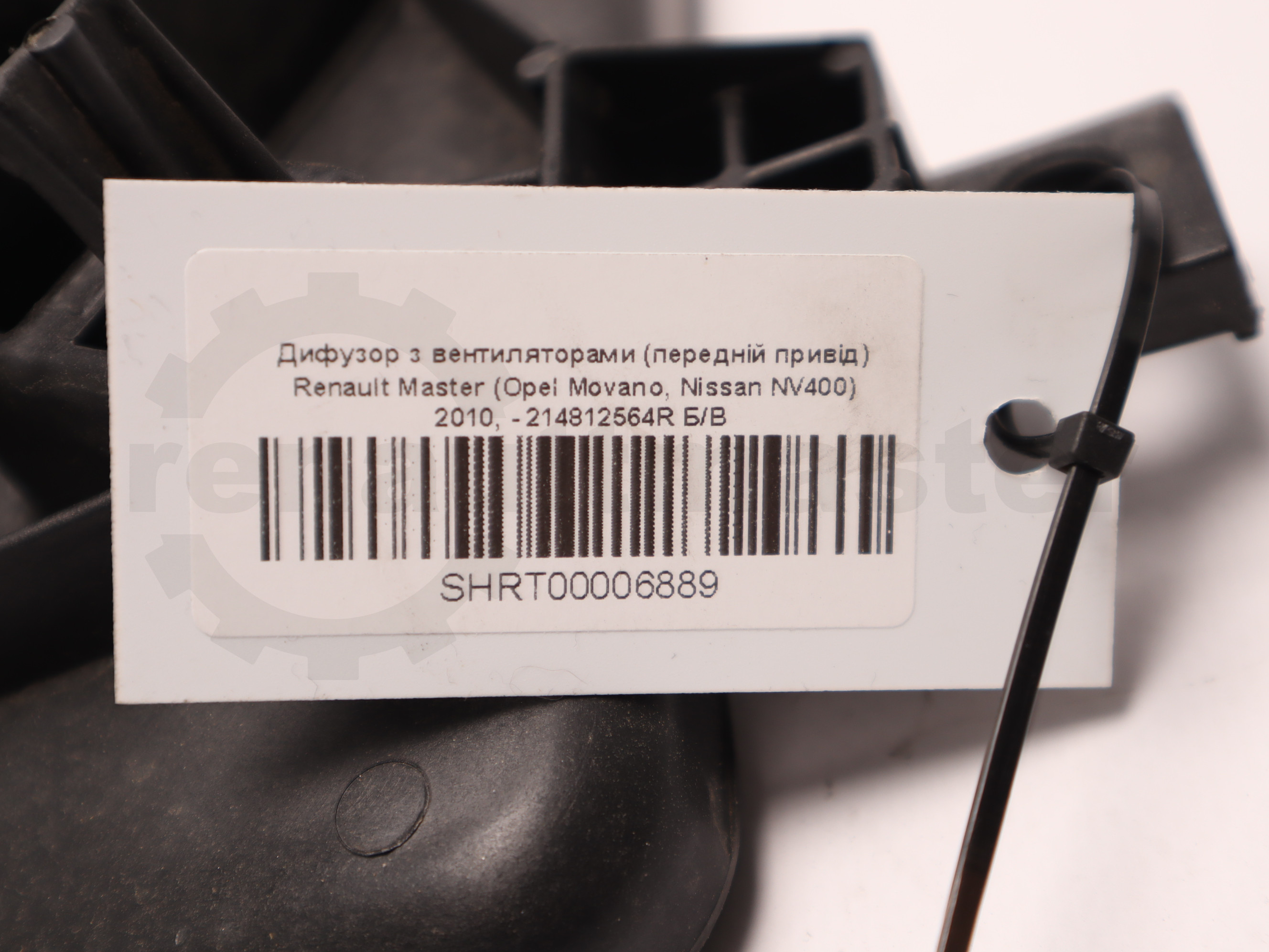Дифузор з вентиляторами (передній привід) Renault Master (Opel Movano, Nissan NV400) 2010, - 214812564R Б/В