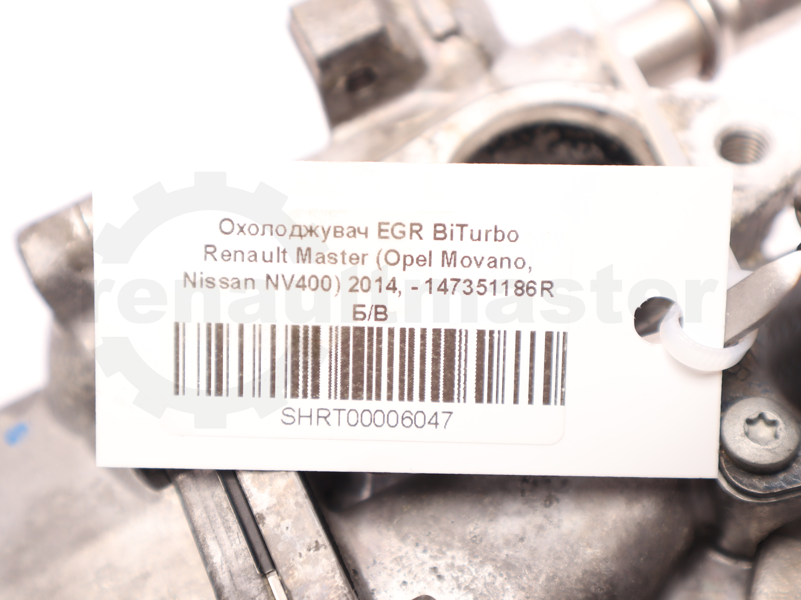 Охолоджувач EGR BiTurbo Renault Master (Opel Movano, Nissan NV400) 2014, - 147351186R Б/В