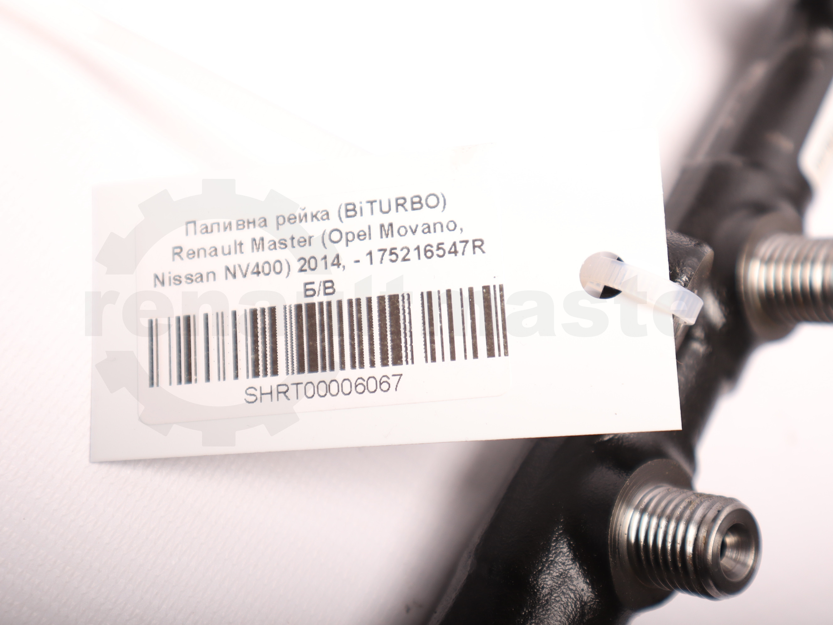 Паливна рейка (BiTURBO) Renault Master (Opel Movano, Nissan NV400) 2014, - 175216547R Б/В