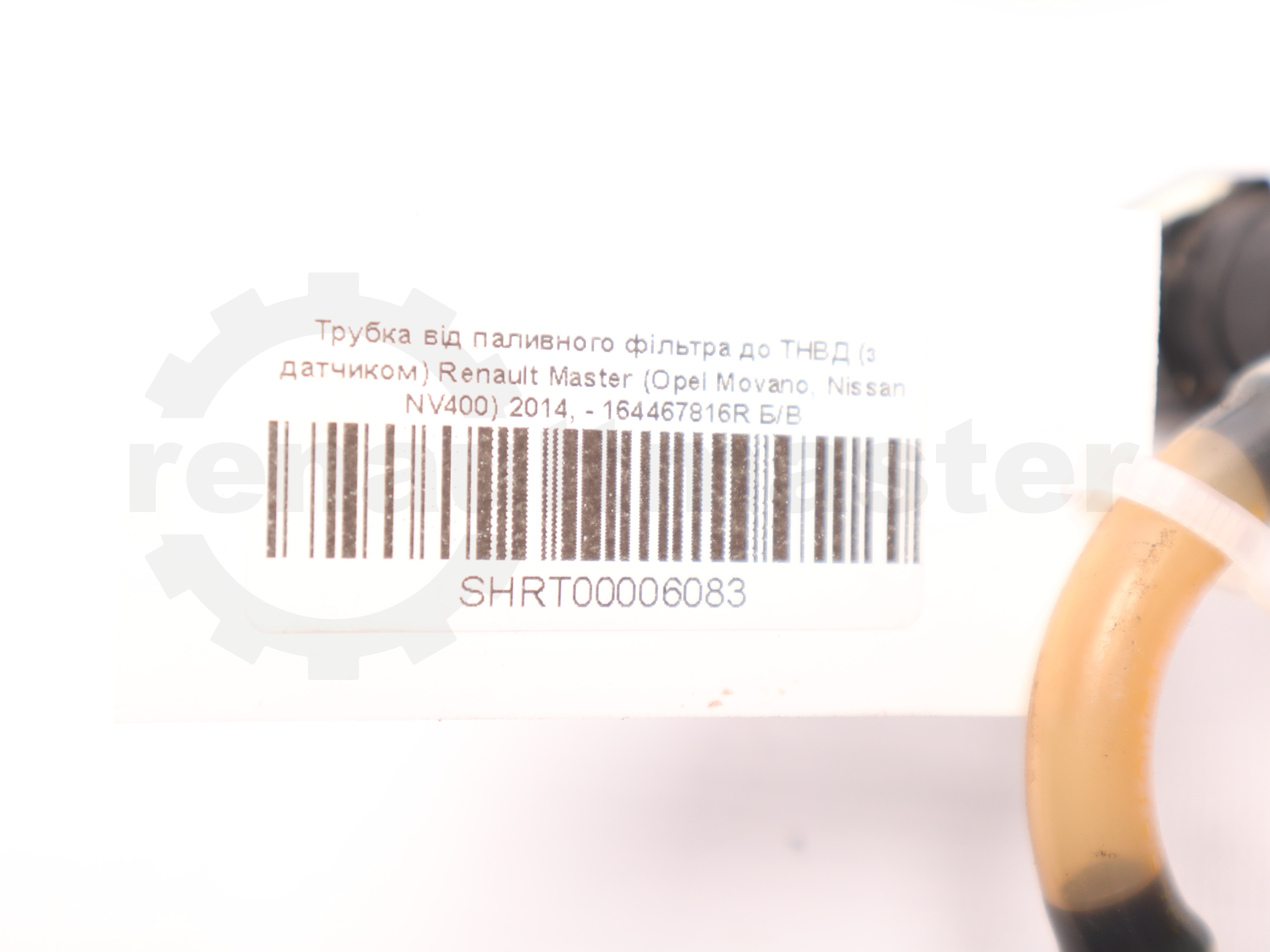 Трубка від паливного фільтра до ТНВД (з датчиком) Renault Master (Opel Movano, Nissan NV400) 2014, - 164467816R Б/В