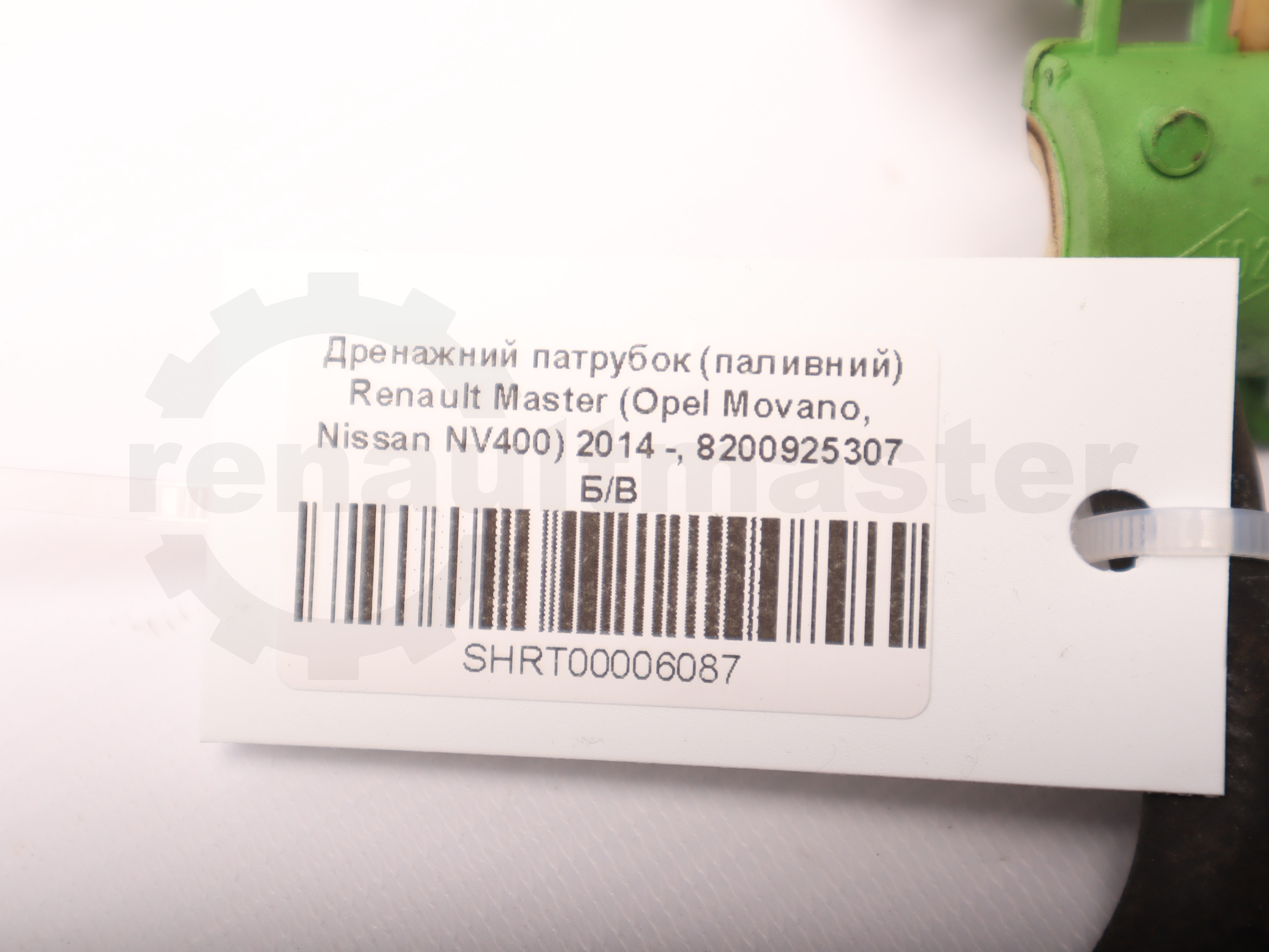 Дренажний патрубок (паливний) Renault Master (Opel Movano, Nissan NV400) 2014 -, 8200925307 Б/В