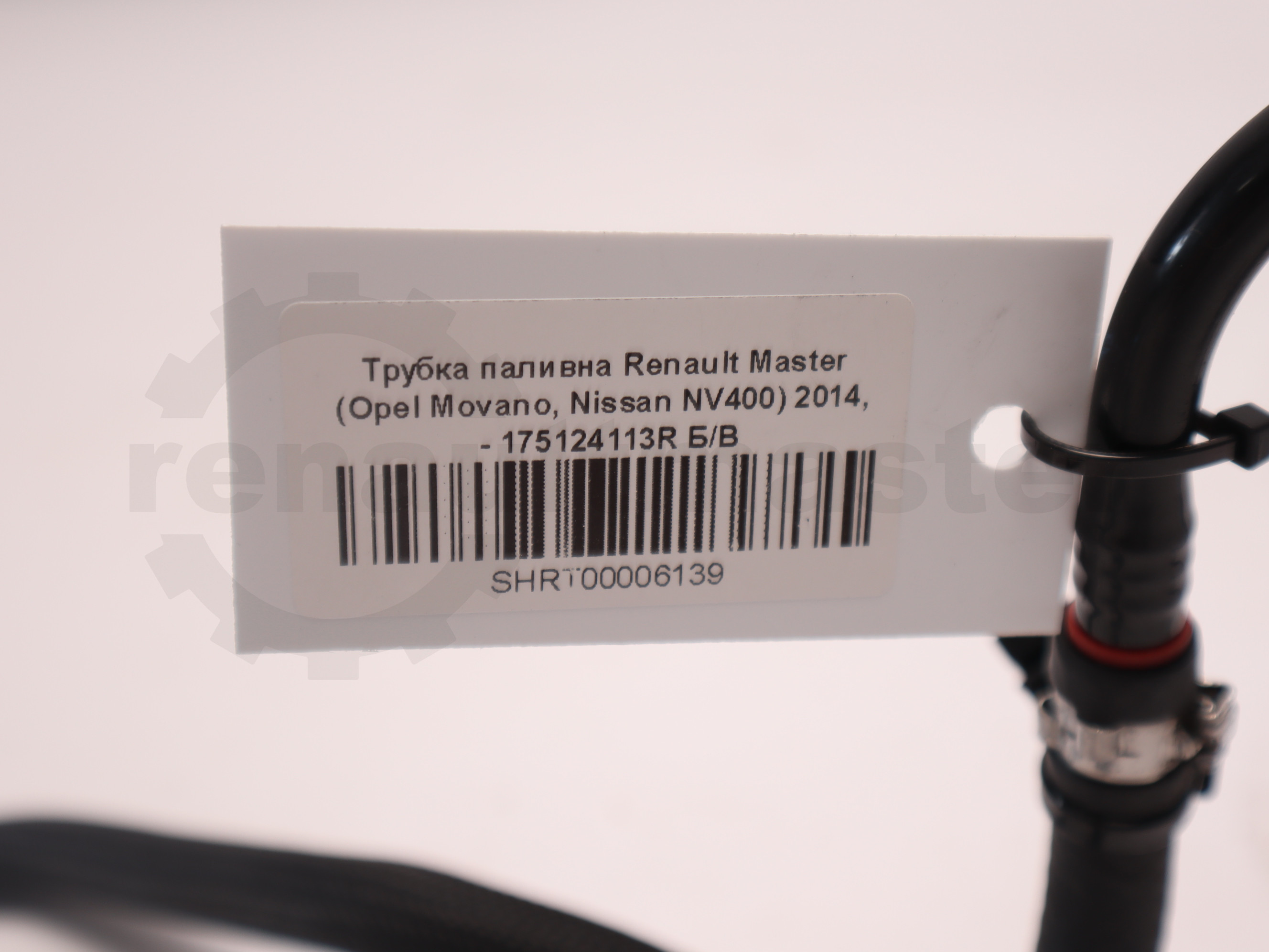 Трубка паливна Renault Master (Opel Movano, Nissan NV400) 2014, - 175124113R Б/В