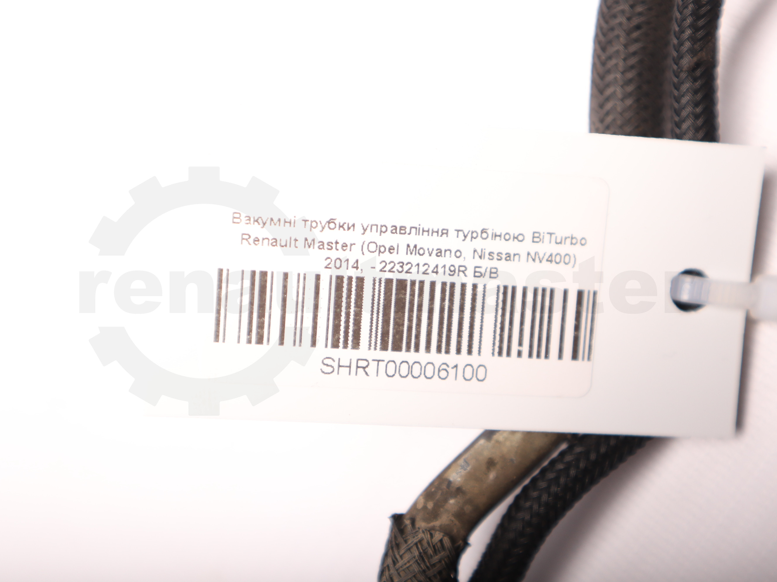 Вакумні трубки управління турбіною BiTurbo Renault Master (Opel Movano, Nissan NV400) 2014, - 223212419R Б/В