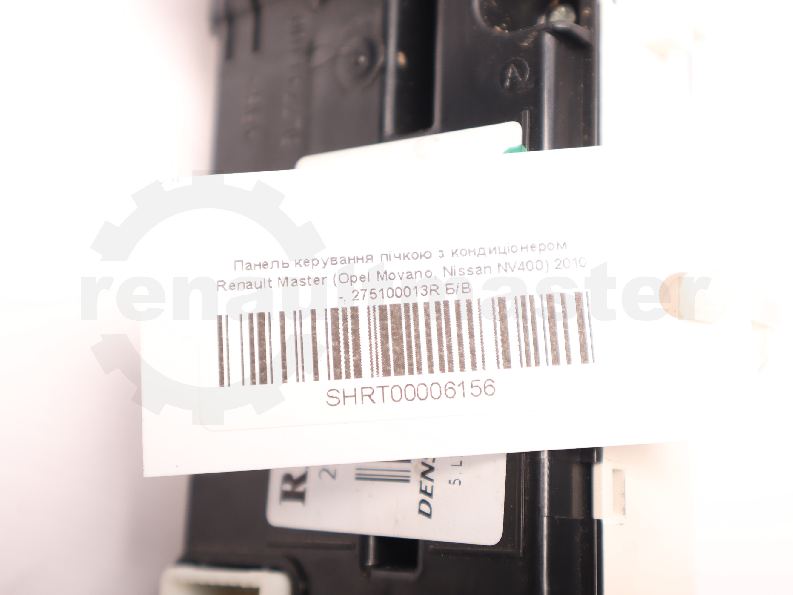Панель керування пічкою з кондиціонером Renault Master (Opel Movano, Nissan NV400) 2010 -, 275100013R Б/В