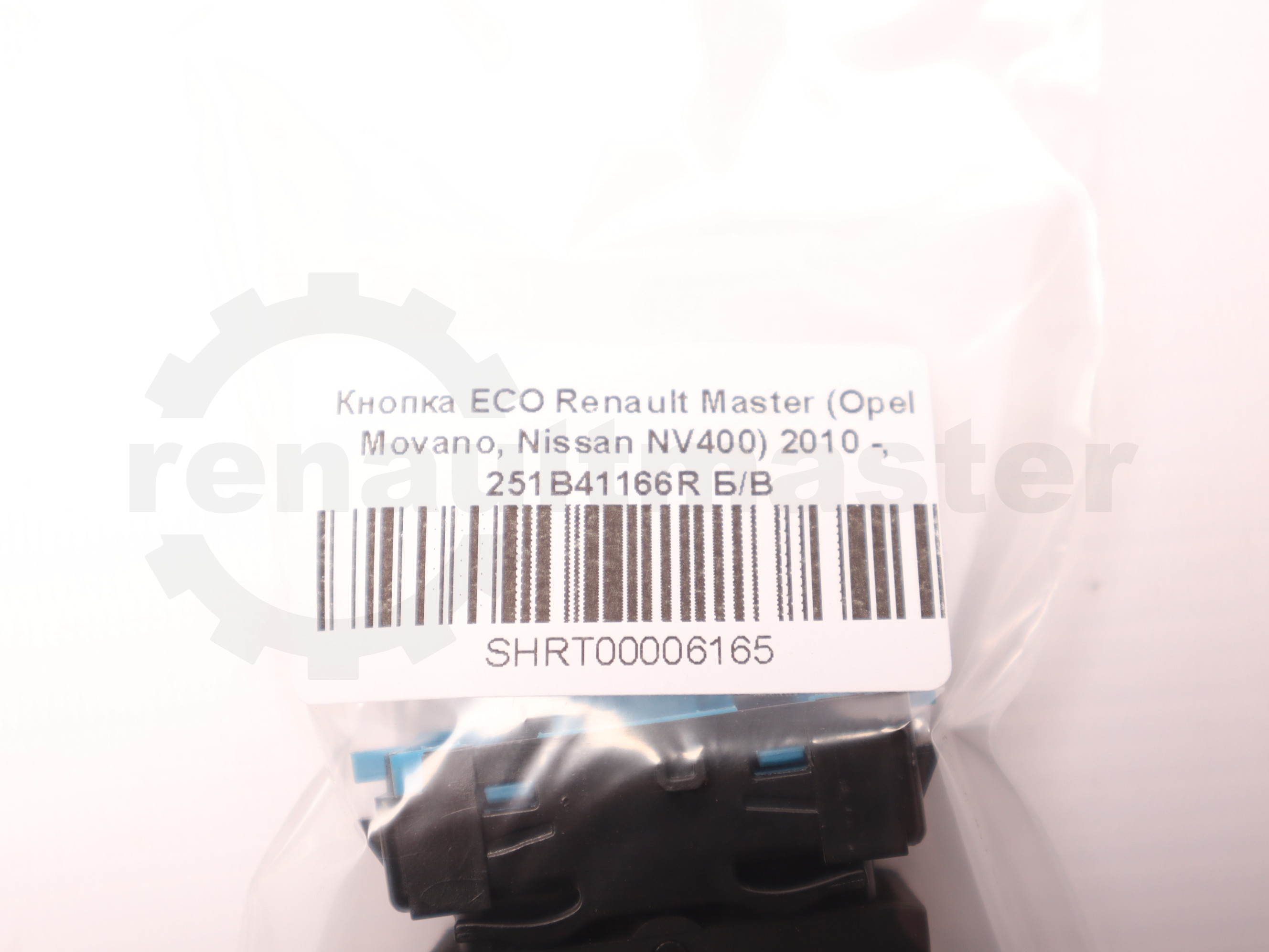 Кнопка ECO Renault Master (Opel Movano, Nissan NV400) 2010 -, 251B41166R Б/В