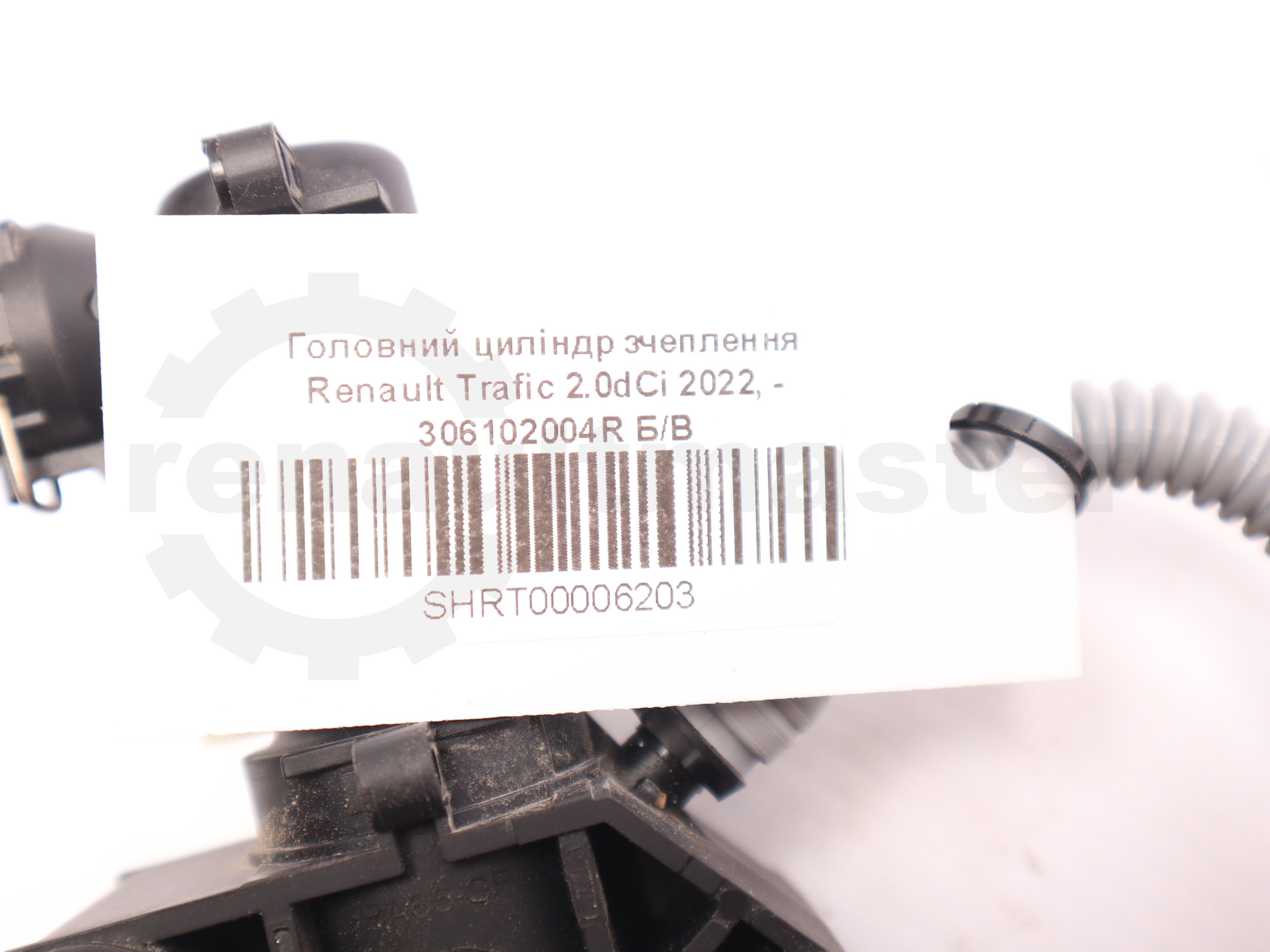 Головний циліндр зчеплення Renault Trafic 2.0dCi 2022, - 306102004R Б/В