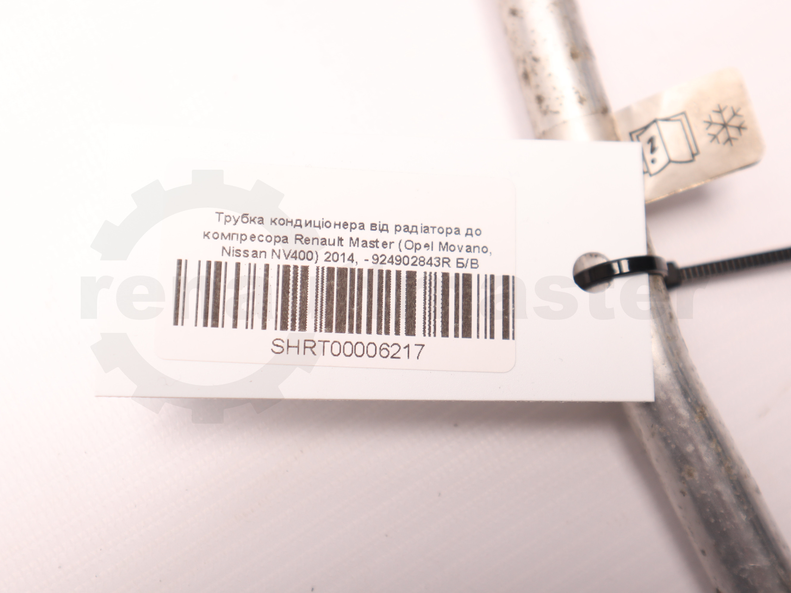 Трубка кондиціонера від радіатора до компресора Renault Master (Opel Movano, Nissan NV400) 2014, - 924902843R Б/В