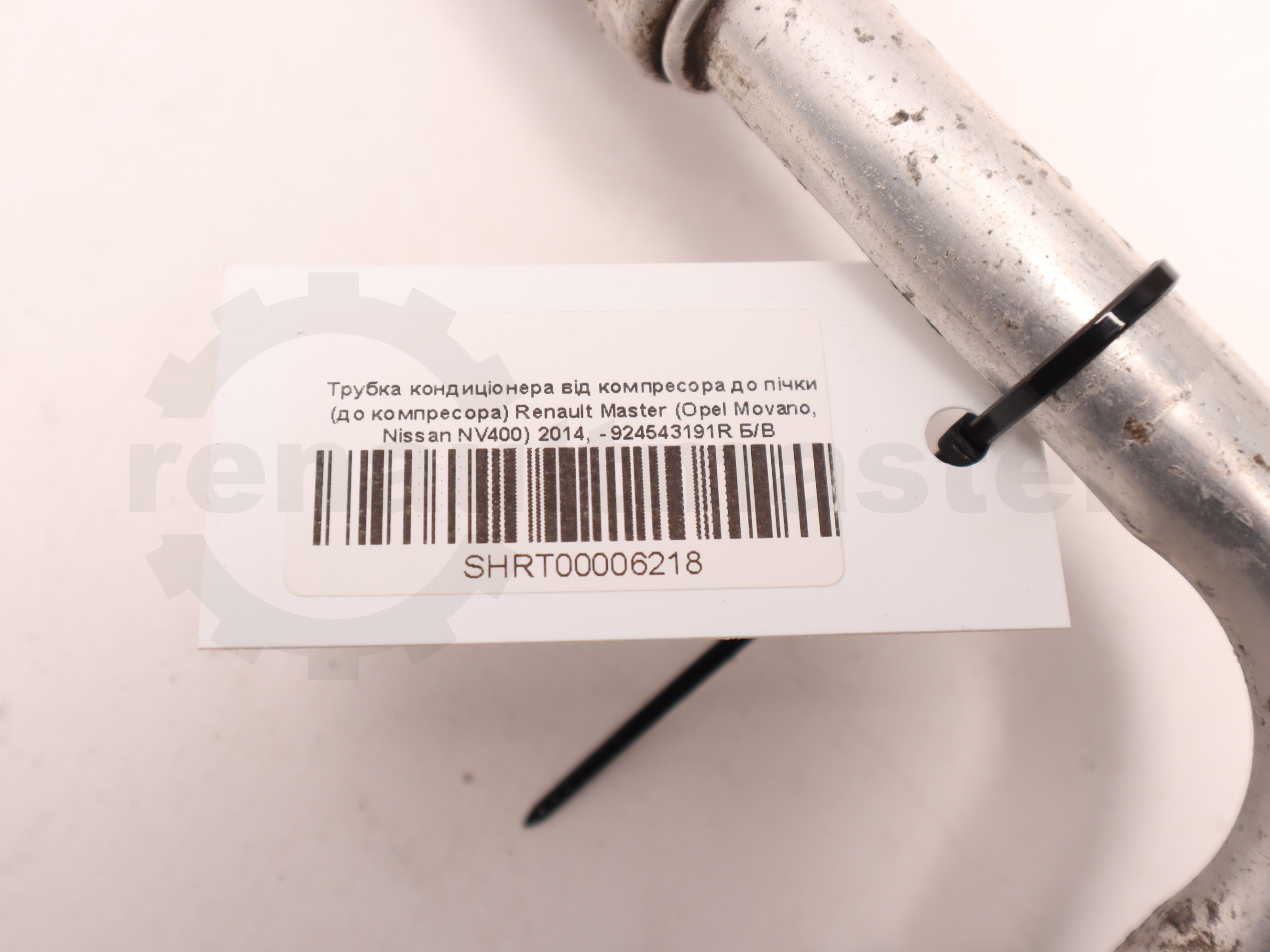 Трубка кондиціонера від компресора до пічки (до компресора) Renault Master (Opel Movano, Nissan NV400) 2014, - 924543191R Б/В