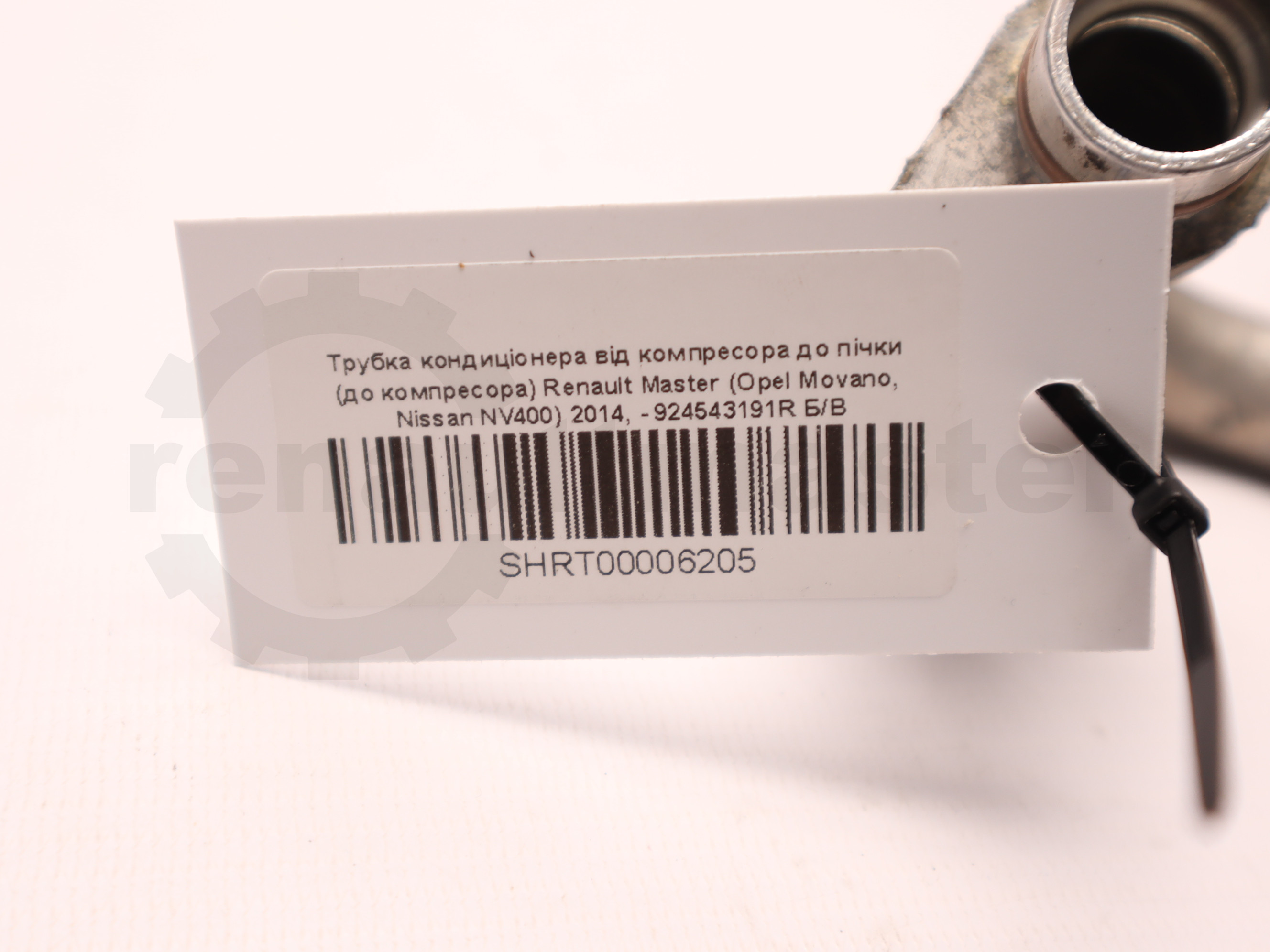 Трубка кондиціонера від компресора до пічки (до компресора) Renault Master (Opel Movano, Nissan NV400) 2014, - 924543191R Б/В